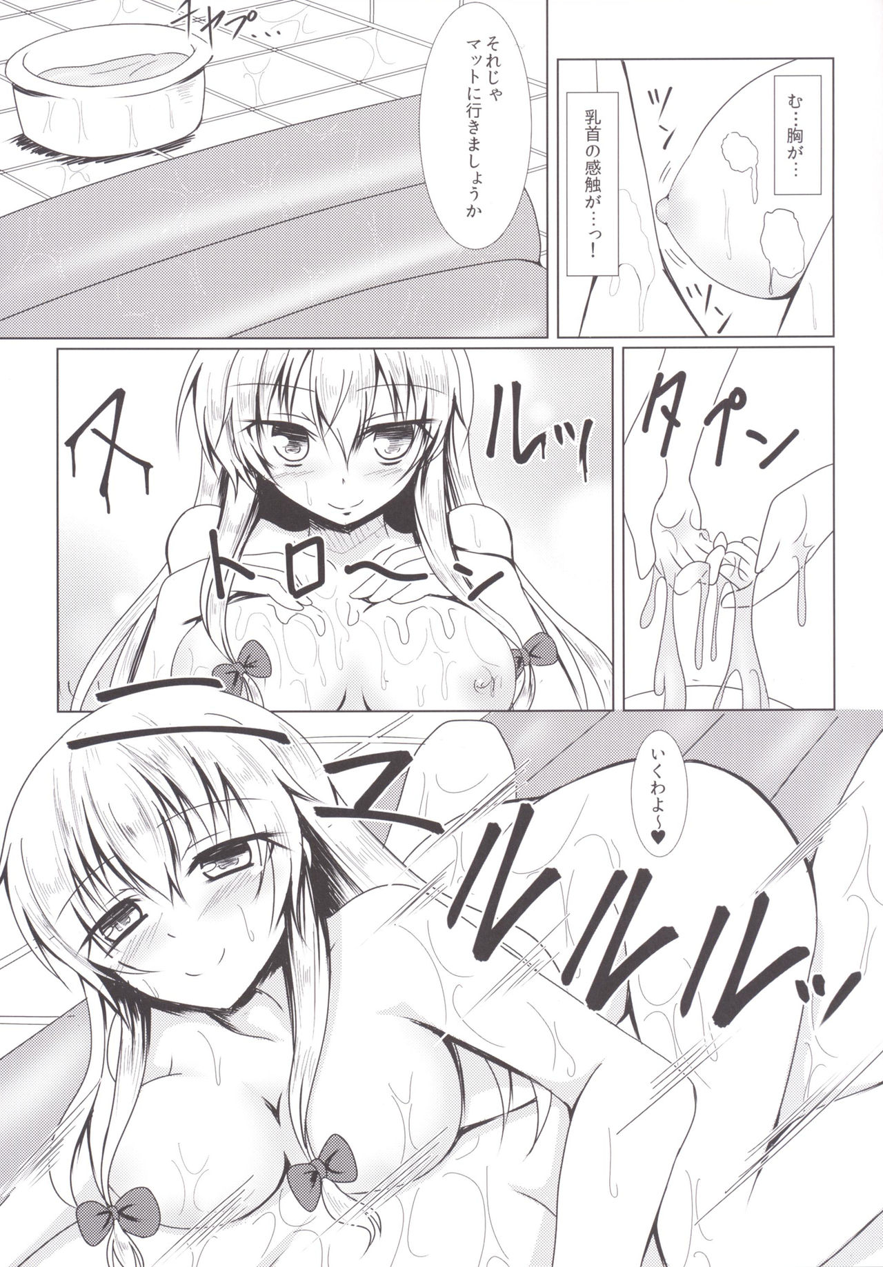 Yakumo Yukari to Fuuzoku de Shitai! Lunatic page 10 full