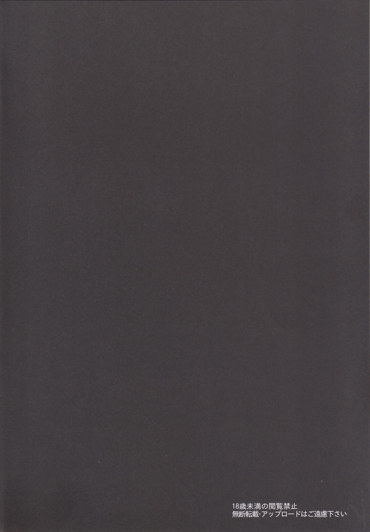 Yakumo Yukari to Fuuzoku de Shitai! Lunatic page 3 full