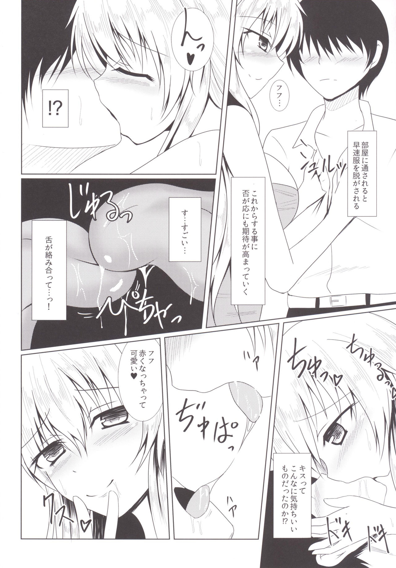 Yakumo Yukari to Fuuzoku de Shitai! Lunatic page 5 full