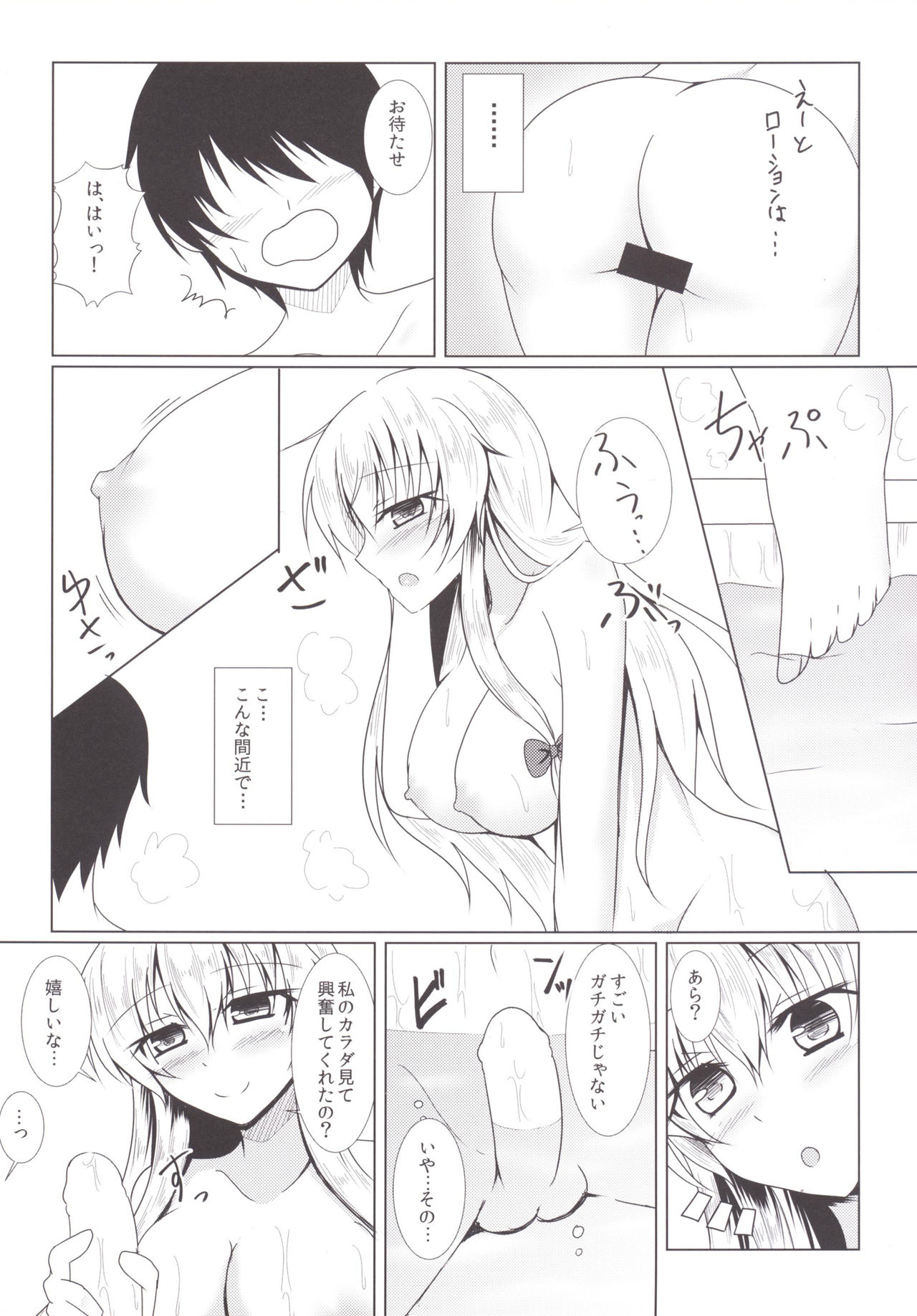 Yakumo Yukari to Fuuzoku de Shitai! Lunatic page 7 full