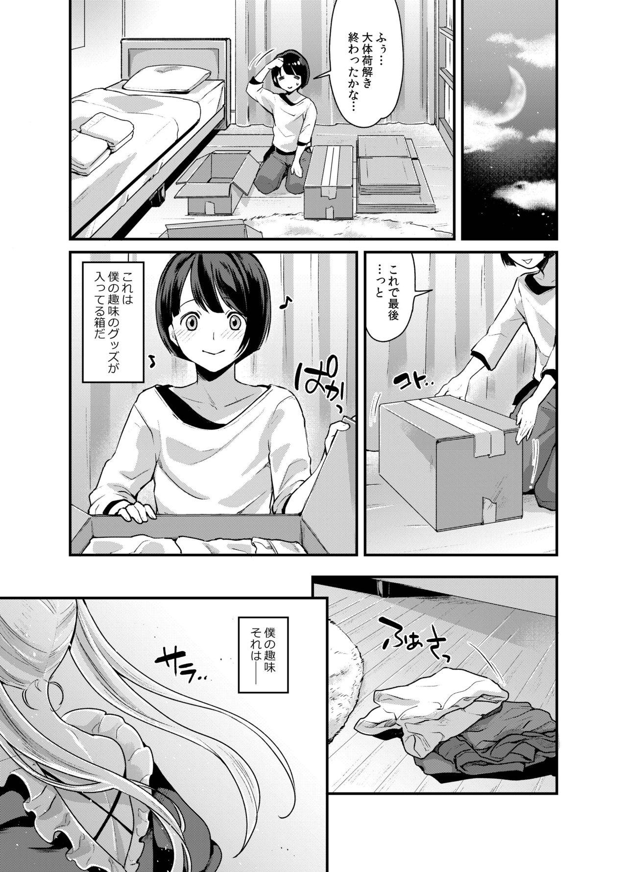 Futanari Ryoubo-san to Mesuiki Josou Danshi page 5 full