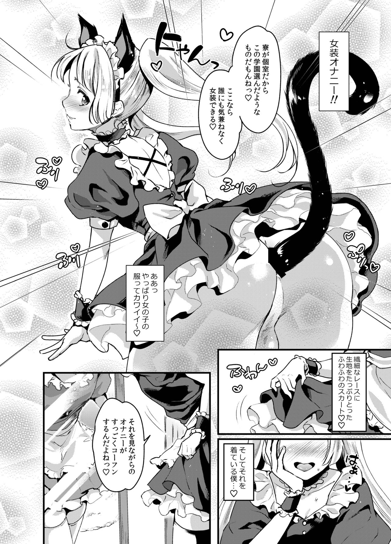 Futanari Ryoubo-san to Mesuiki Josou Danshi page 6 full