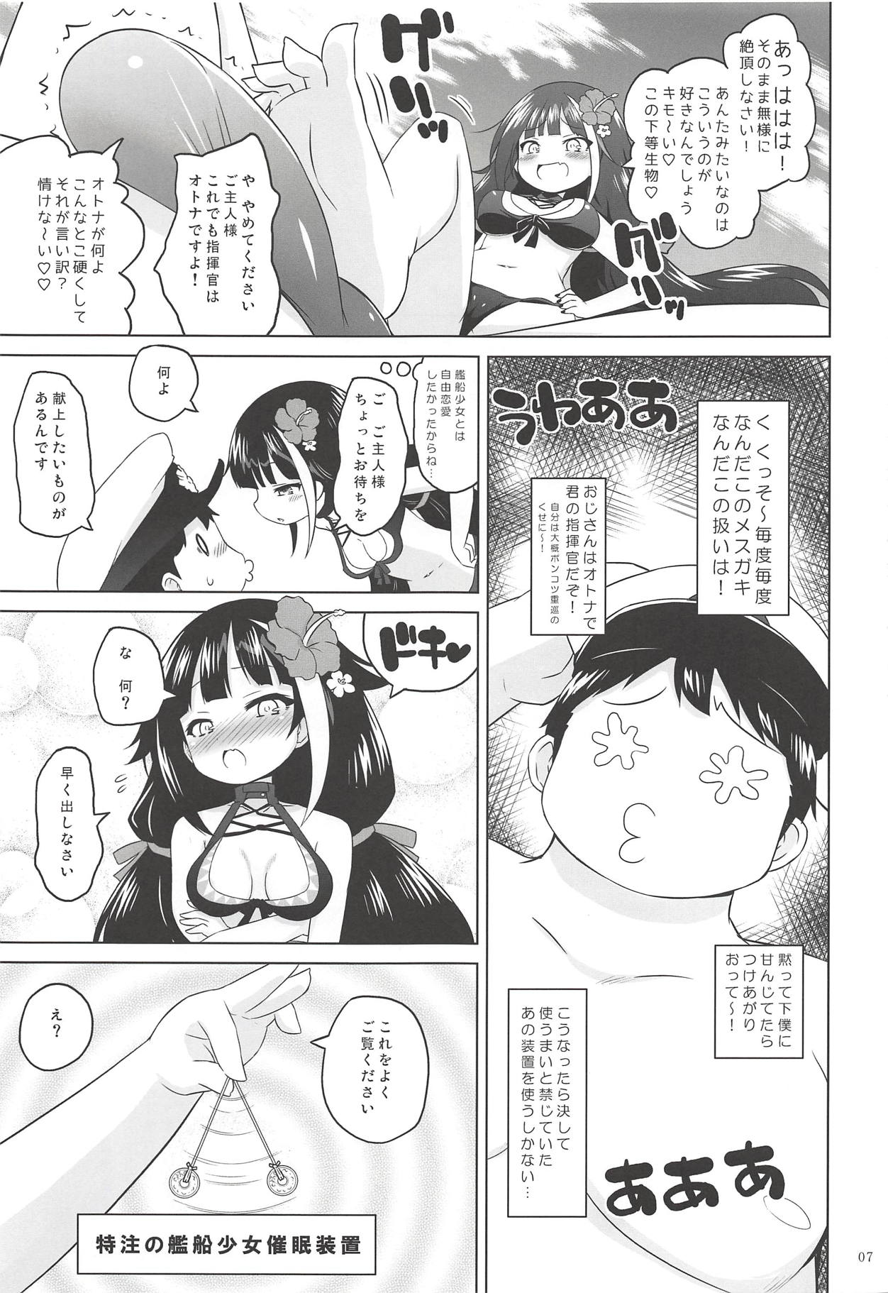 Kono Deutschland o Saimin XXX de Korashimeru Hon. page 6 full