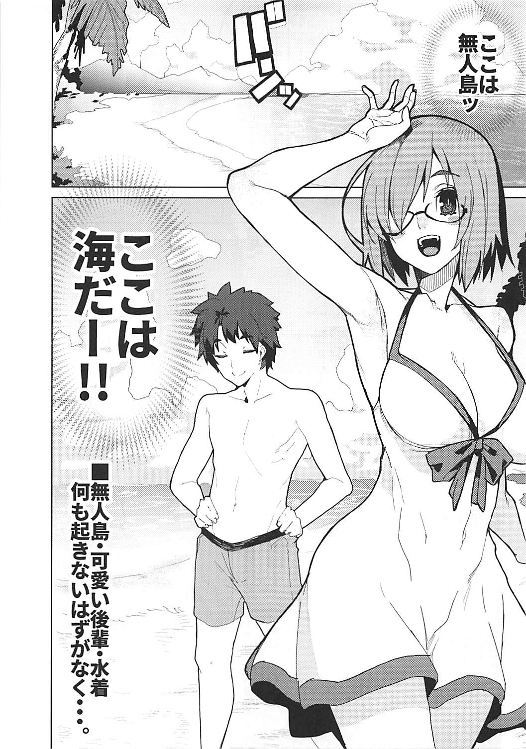 Raikou Mama to Gokinsei Suru Hon page 2 full