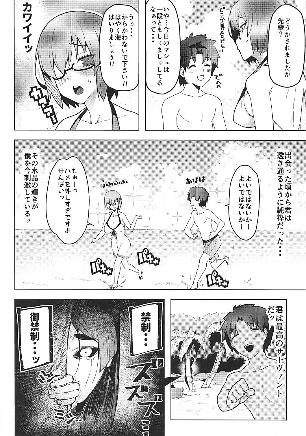 Raikou Mama to Gokinsei Suru Hon page 3 full