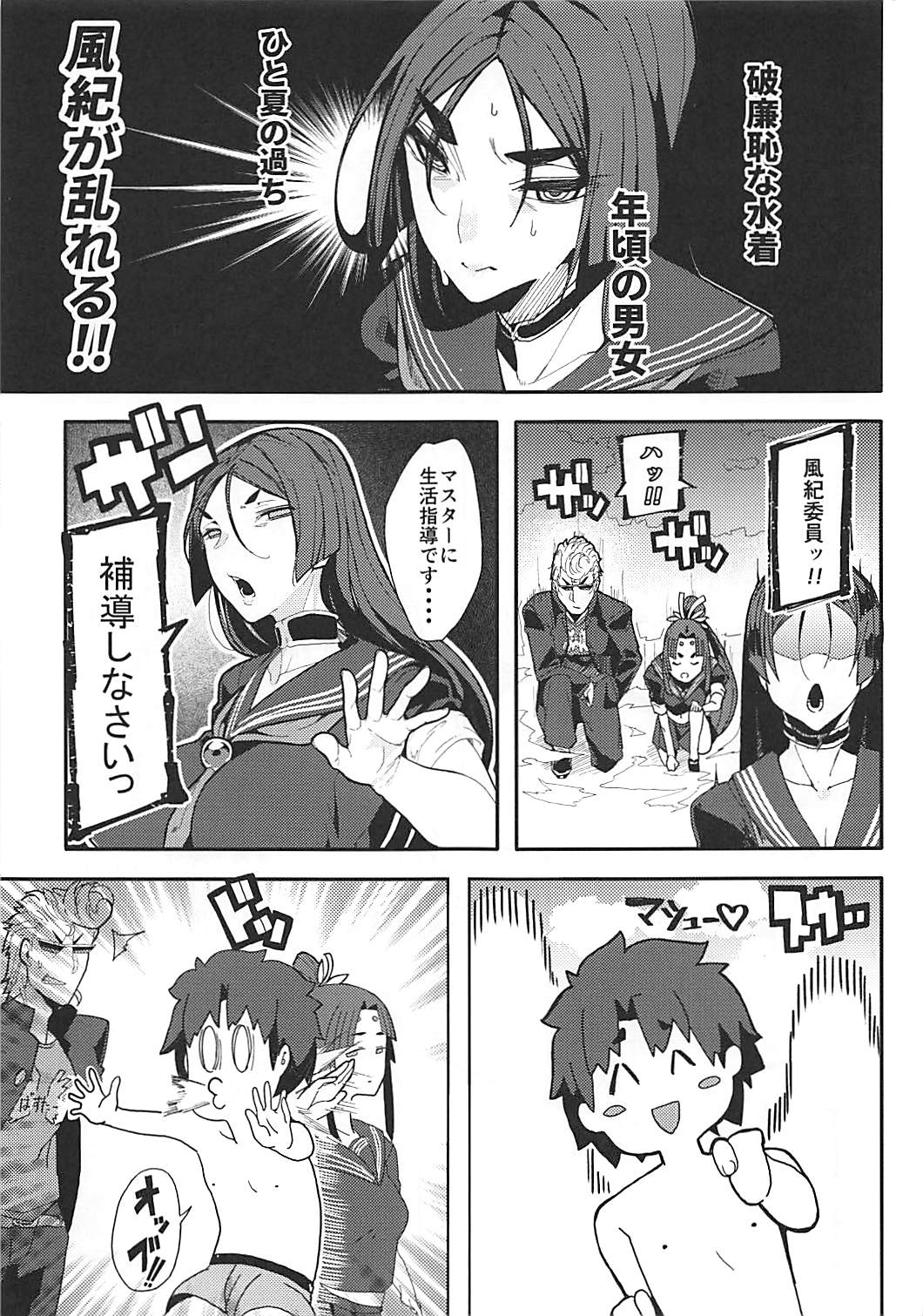Raikou Mama to Gokinsei Suru Hon page 4 full
