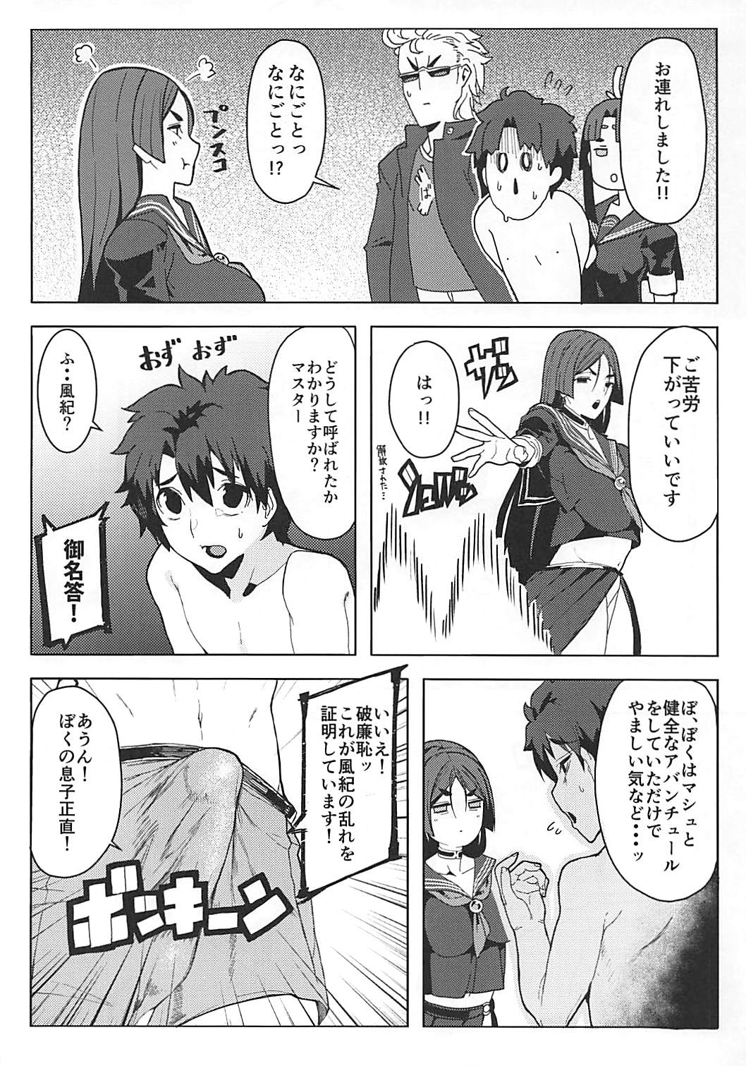 Raikou Mama to Gokinsei Suru Hon page 5 full