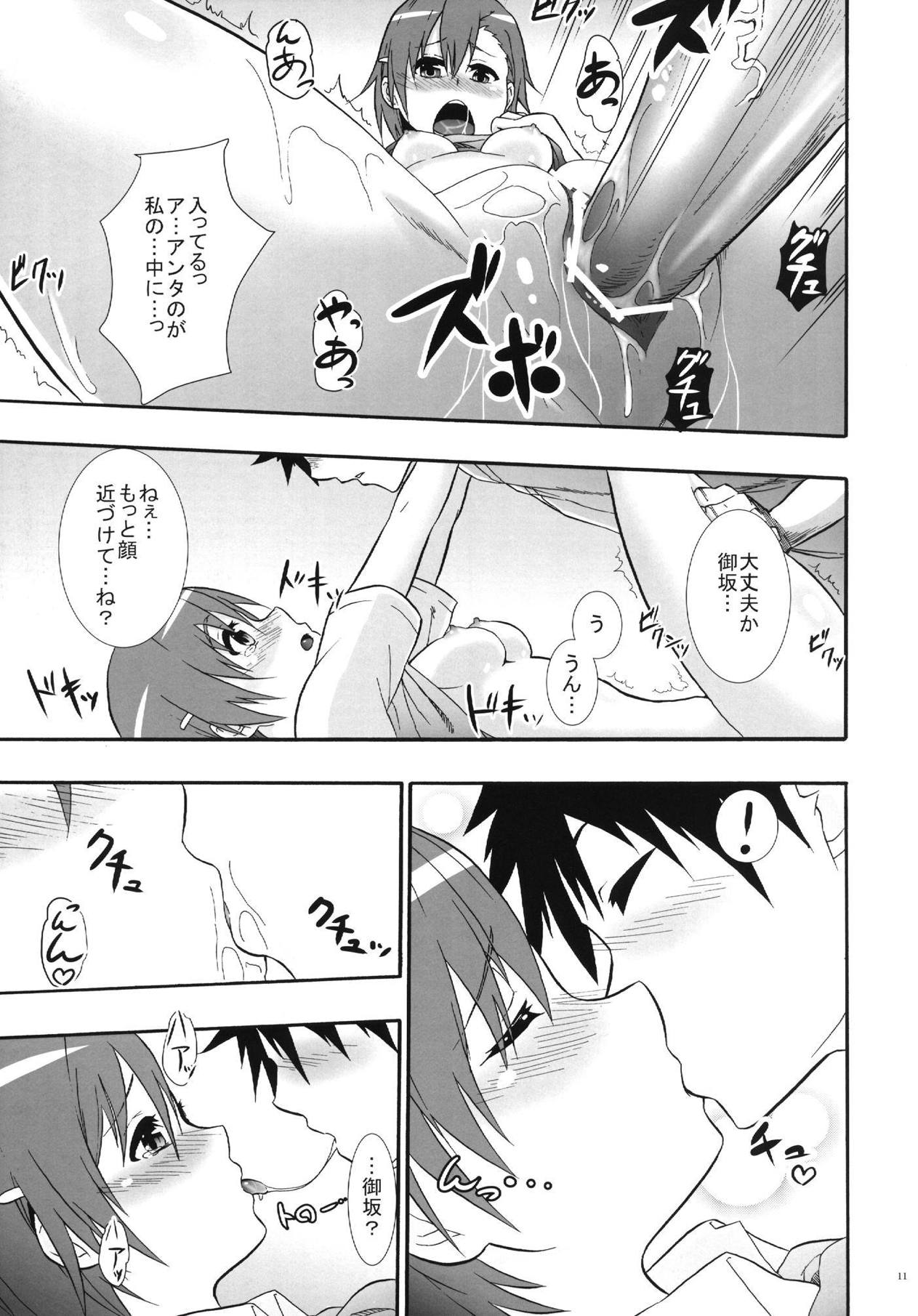 Mikoto-san no Love Love na Nichiyoubi page 10 full