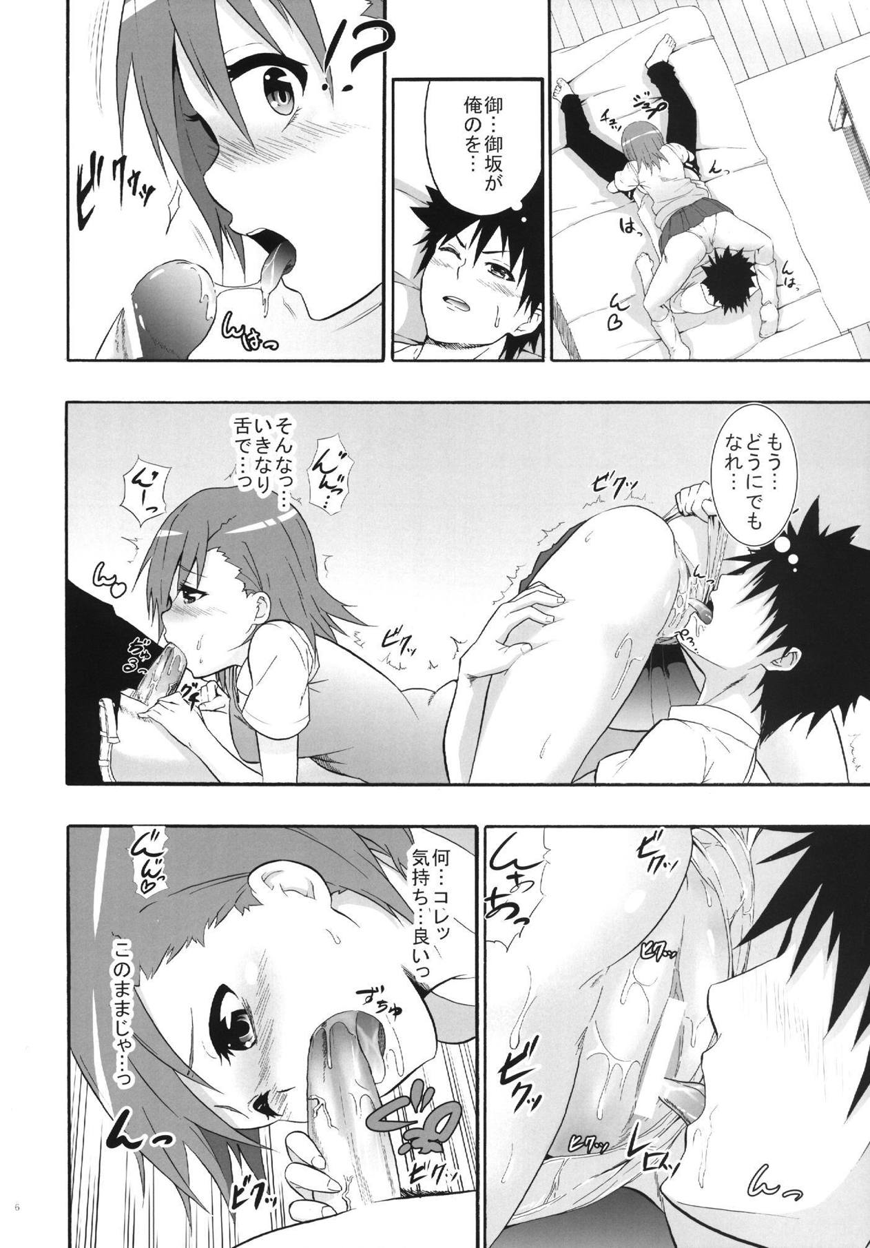 Mikoto-san no Love Love na Nichiyoubi page 5 full
