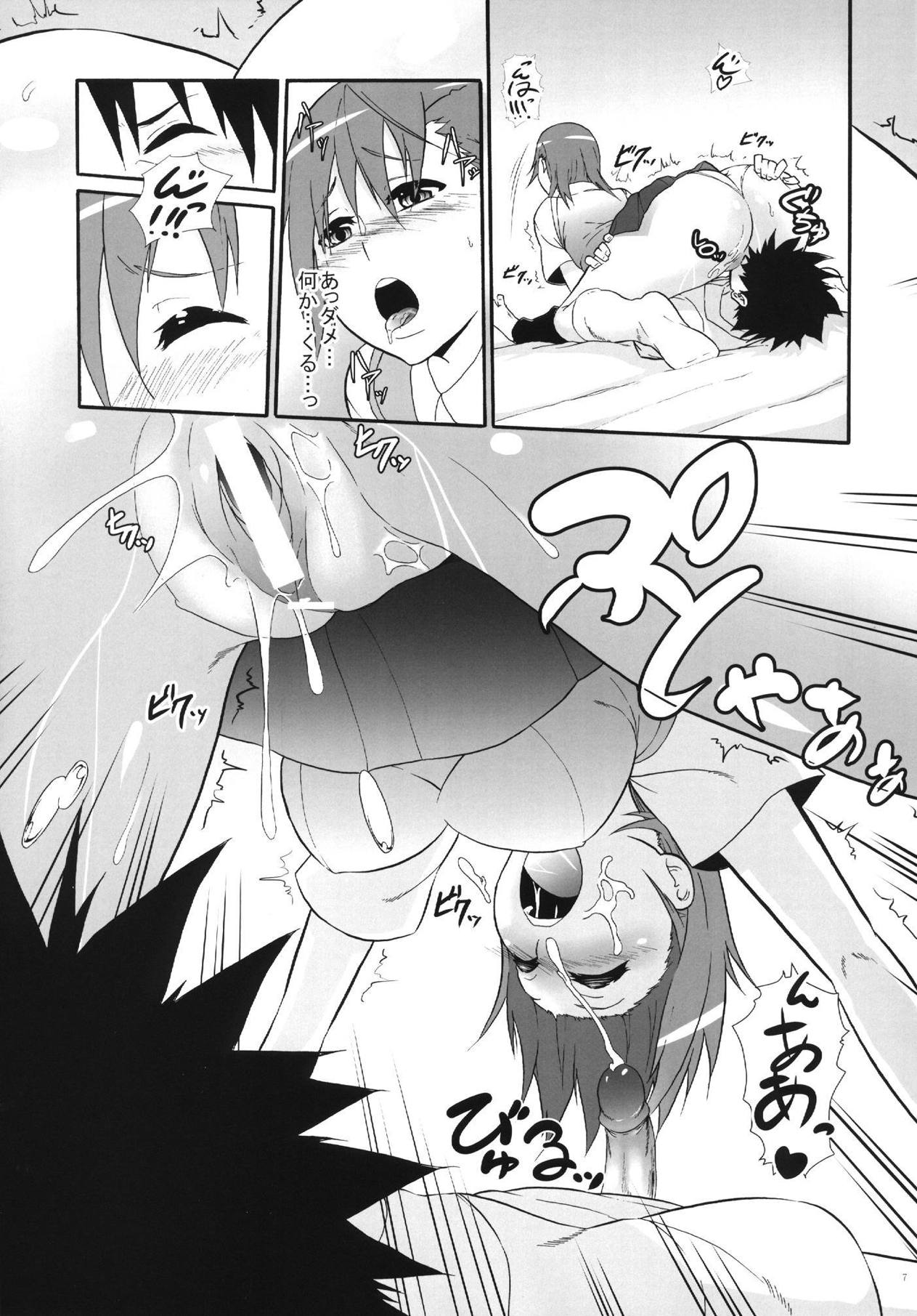 Mikoto-san no Love Love na Nichiyoubi page 6 full