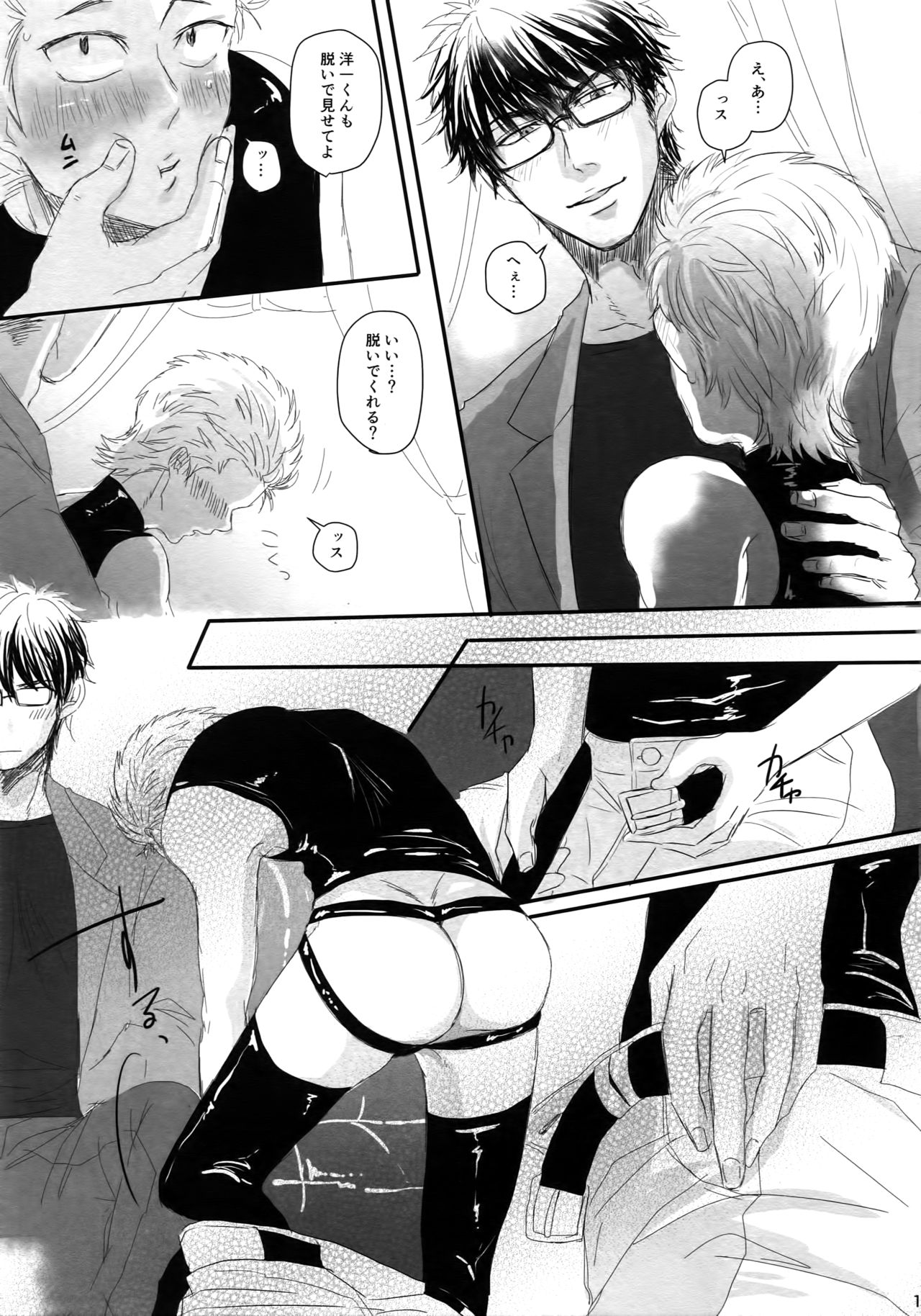 60-pun no Joukou page 10 full