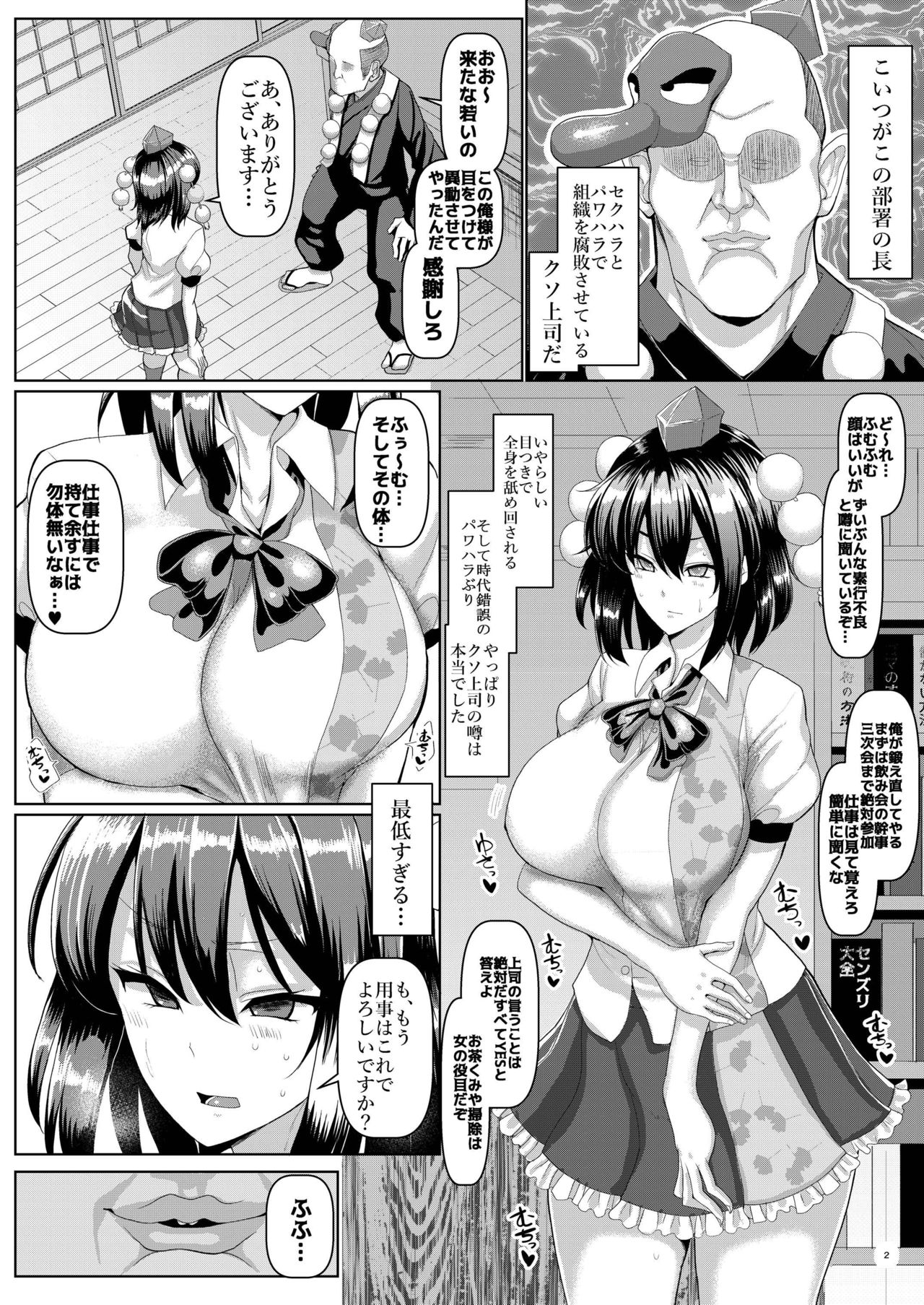 Kiyoku Tadashiku Tanoshii Shokuba page 4 full