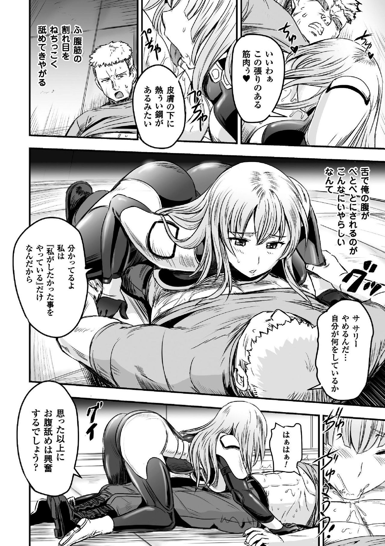 2D Comic Magazine TS Jibun Heroine mou Hitori no Ore ga Erosugite Gaman Dekinee! Vol. 2 page 10 full