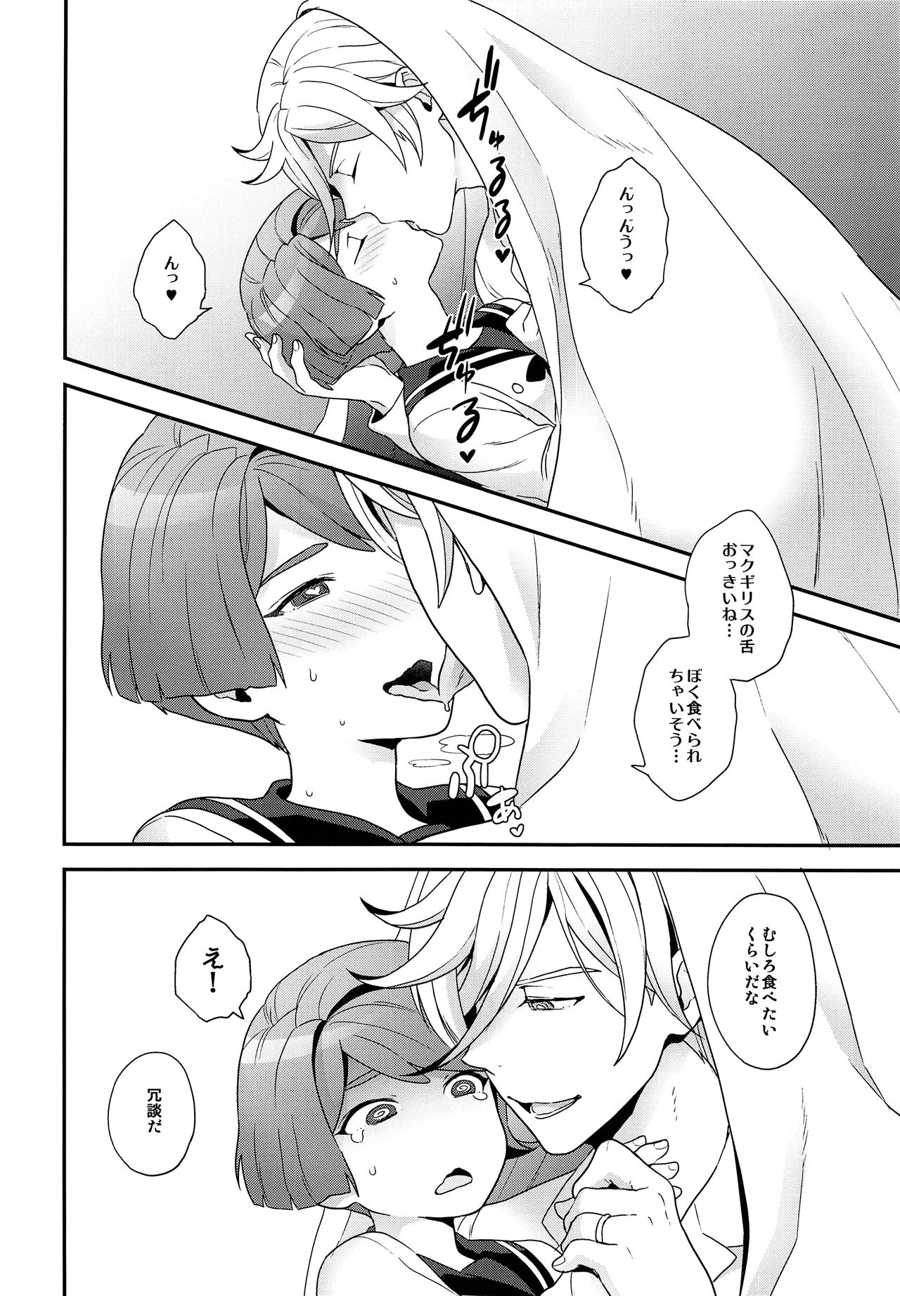 Newly married couple page 7 full