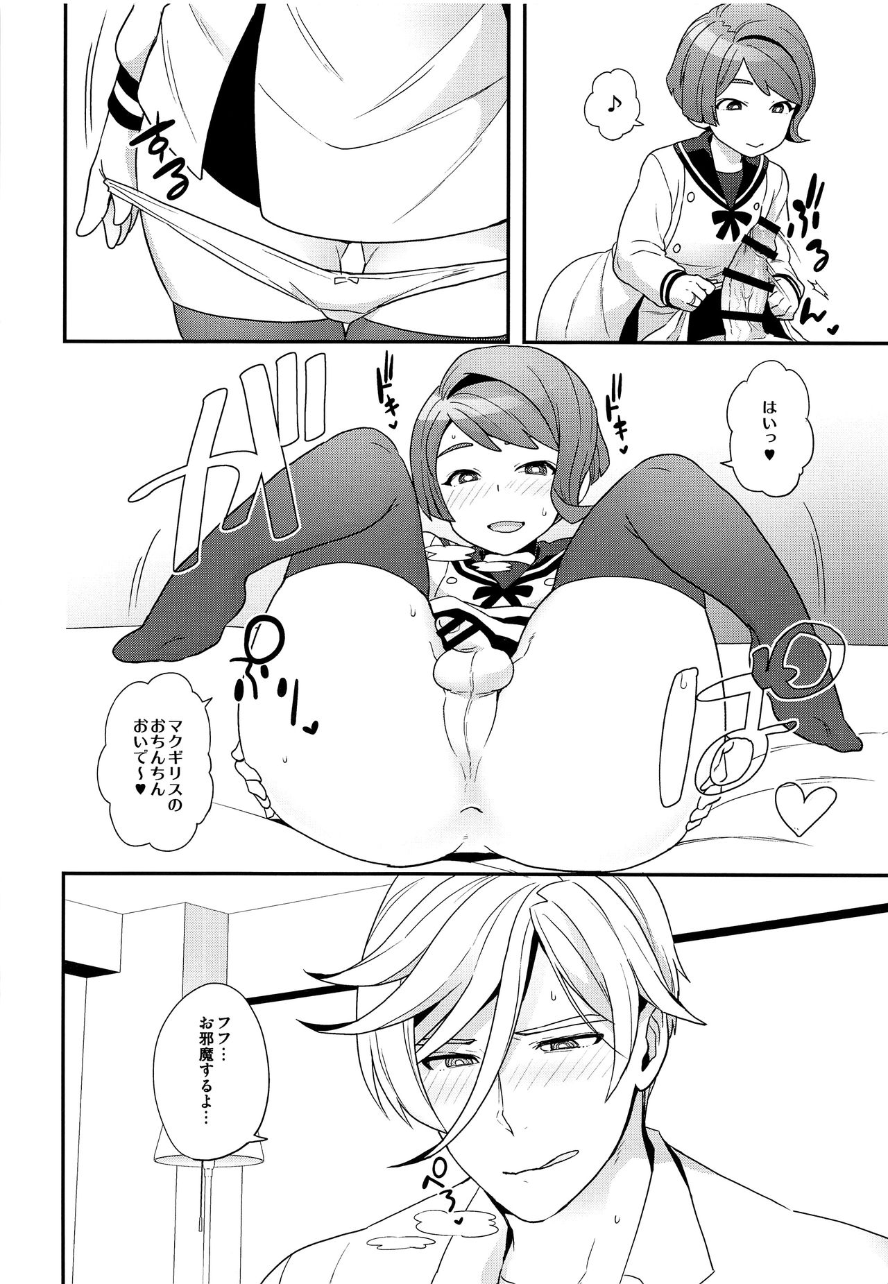 Newly married couple page 9 full