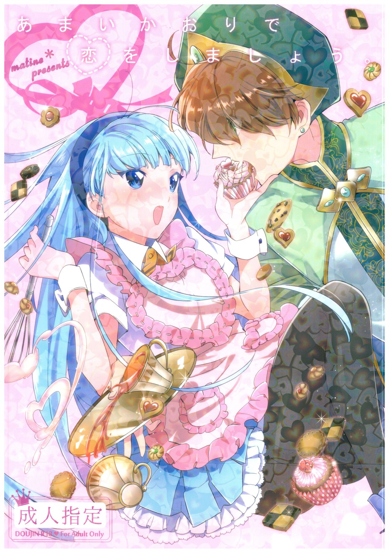 Amai Kaori de Koi o Shimashou. page 1 full