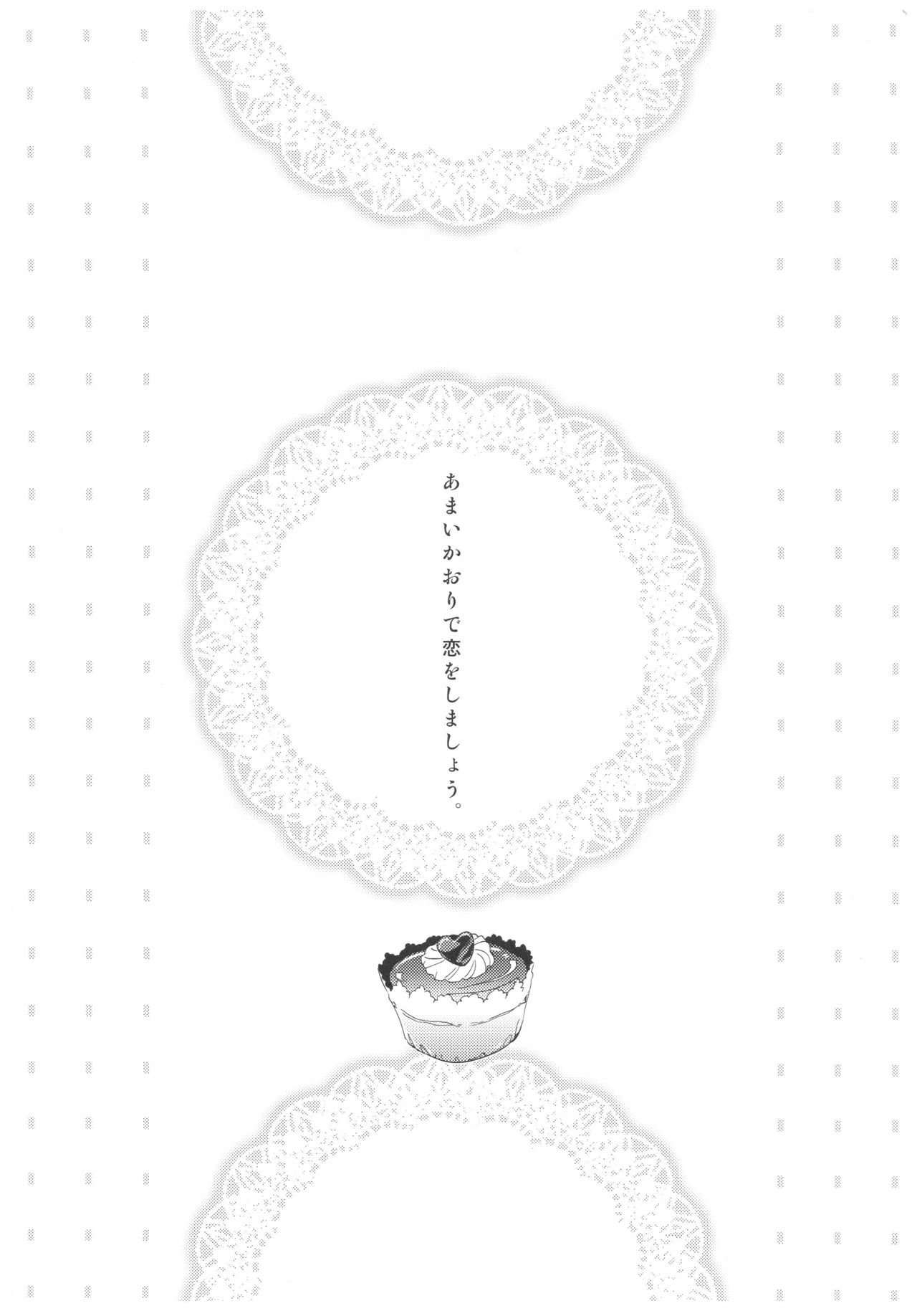 Amai Kaori de Koi o Shimashou. page 2 full