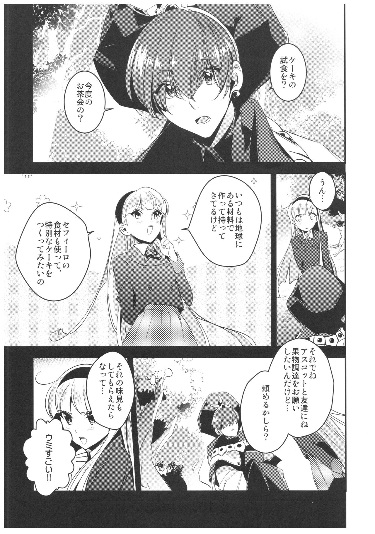 Amai Kaori de Koi o Shimashou. page 6 full