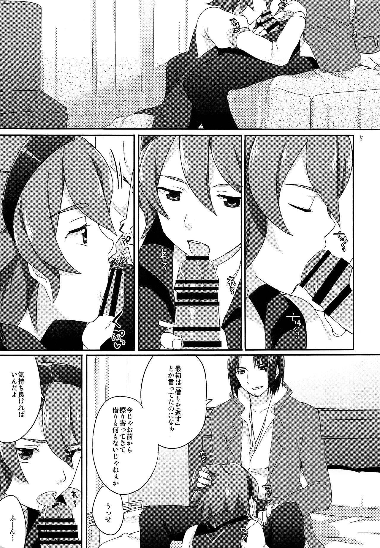 Reiji Tsumamigui Shitai page 4 full