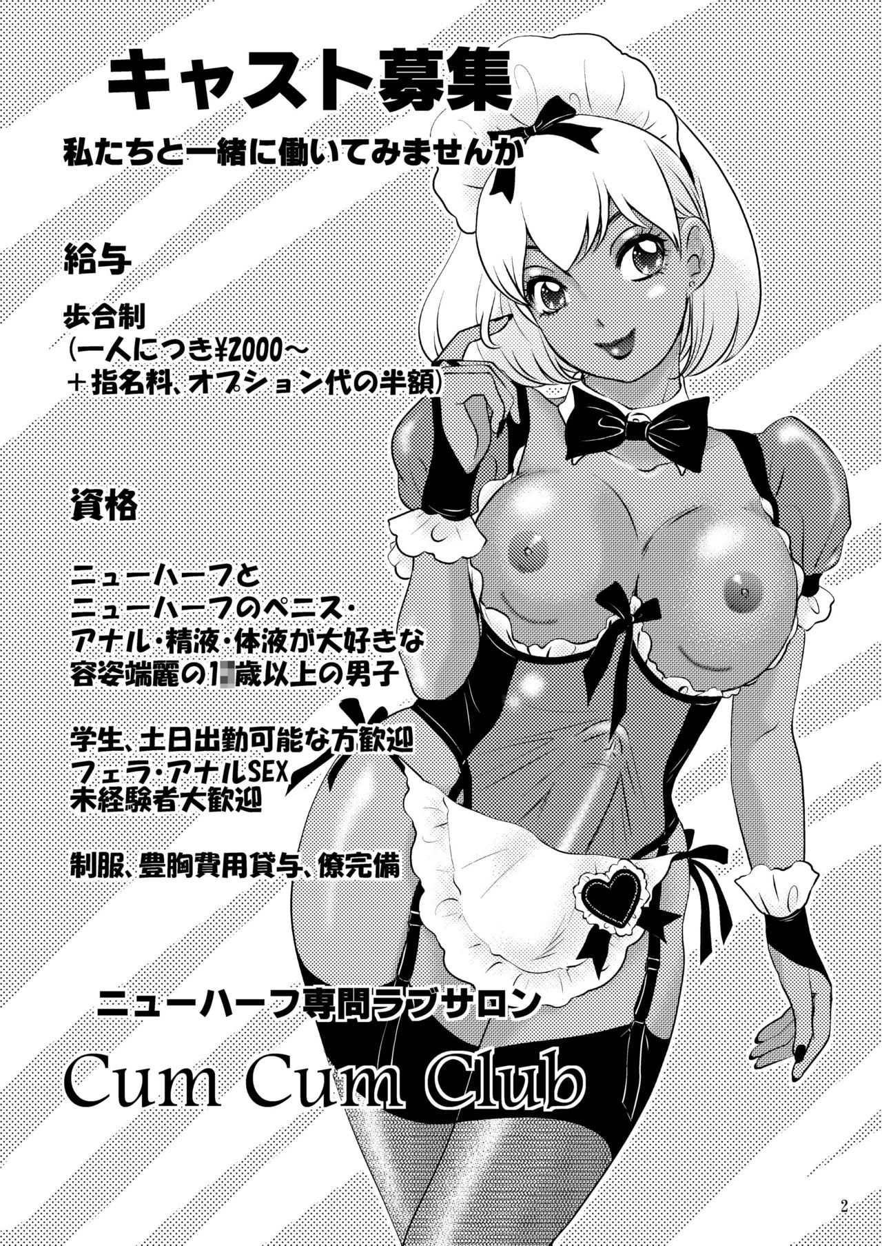 BEHAVIOUR+8 Chou☆Koikuchi page 3 full