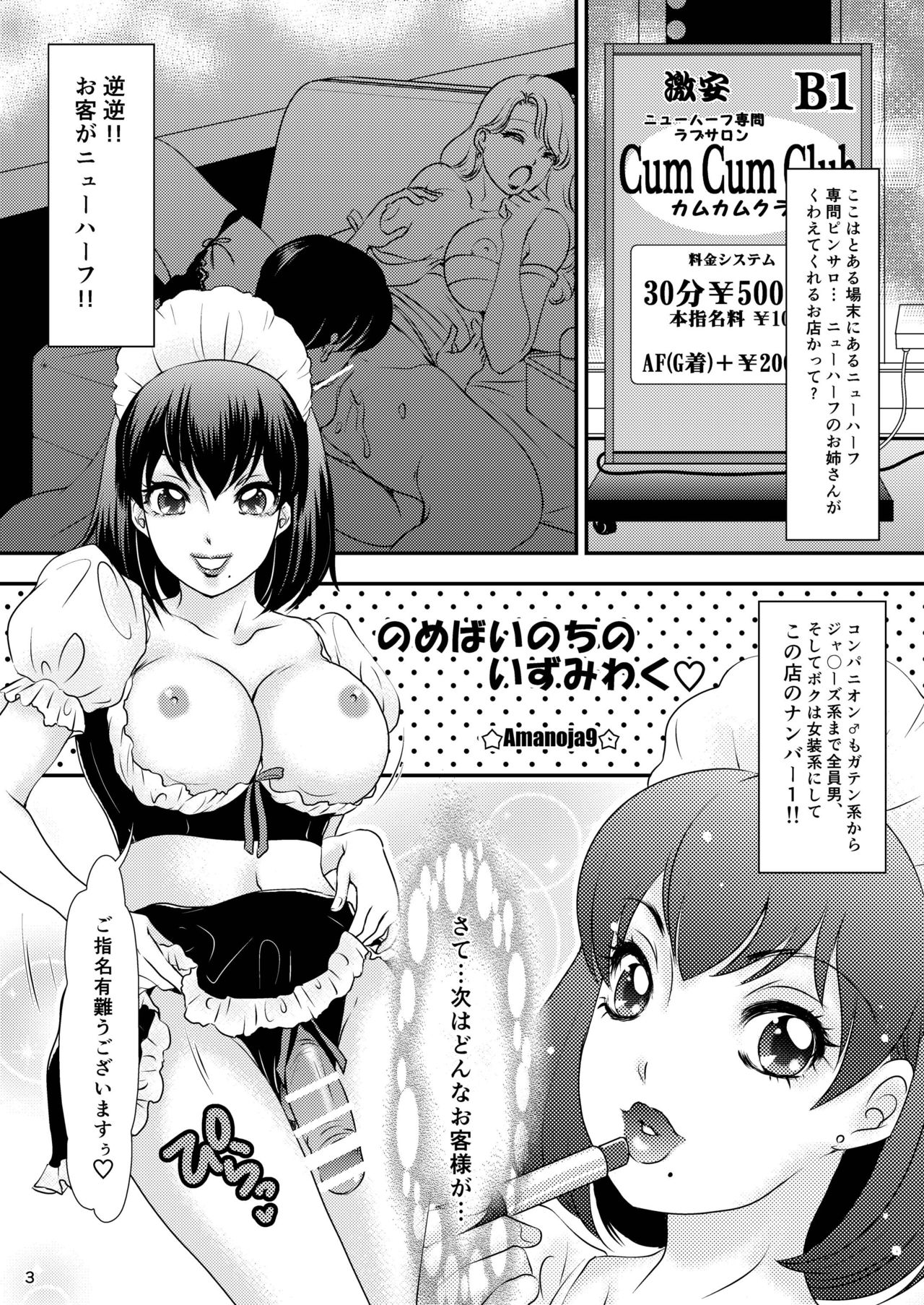 BEHAVIOUR+8 Chou☆Koikuchi page 4 full