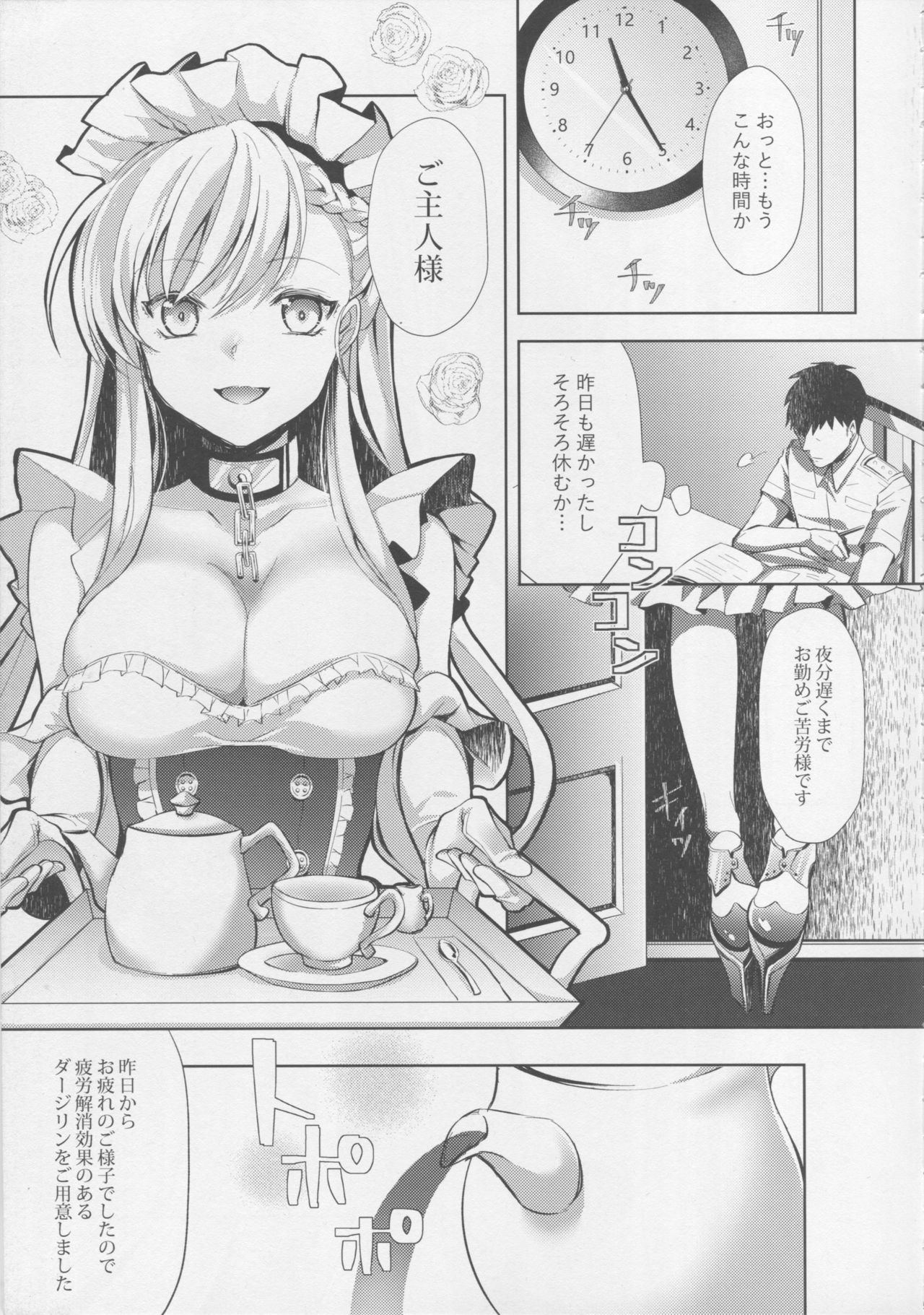 Goshujin-sama wa Nemurenai page 4 full