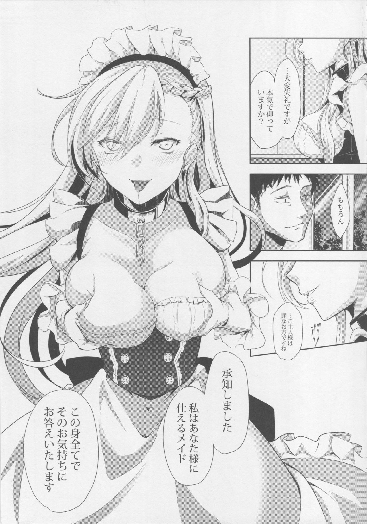 Goshujin-sama wa Nemurenai page 6 full