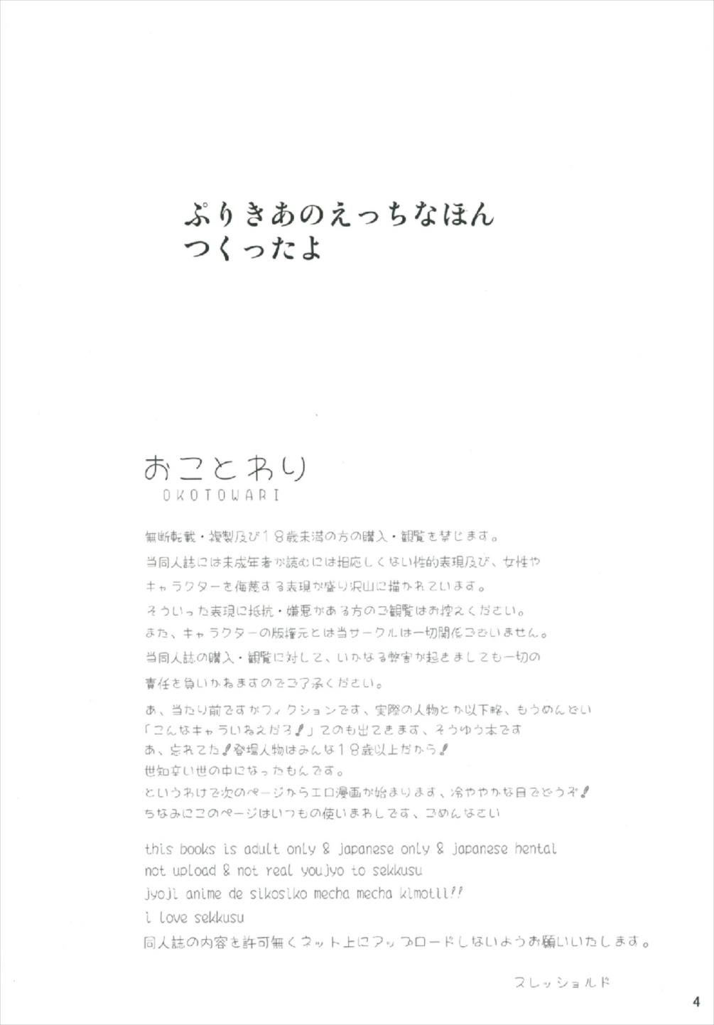 Mecha Kuso Bitch Mirai-chan page 4 full