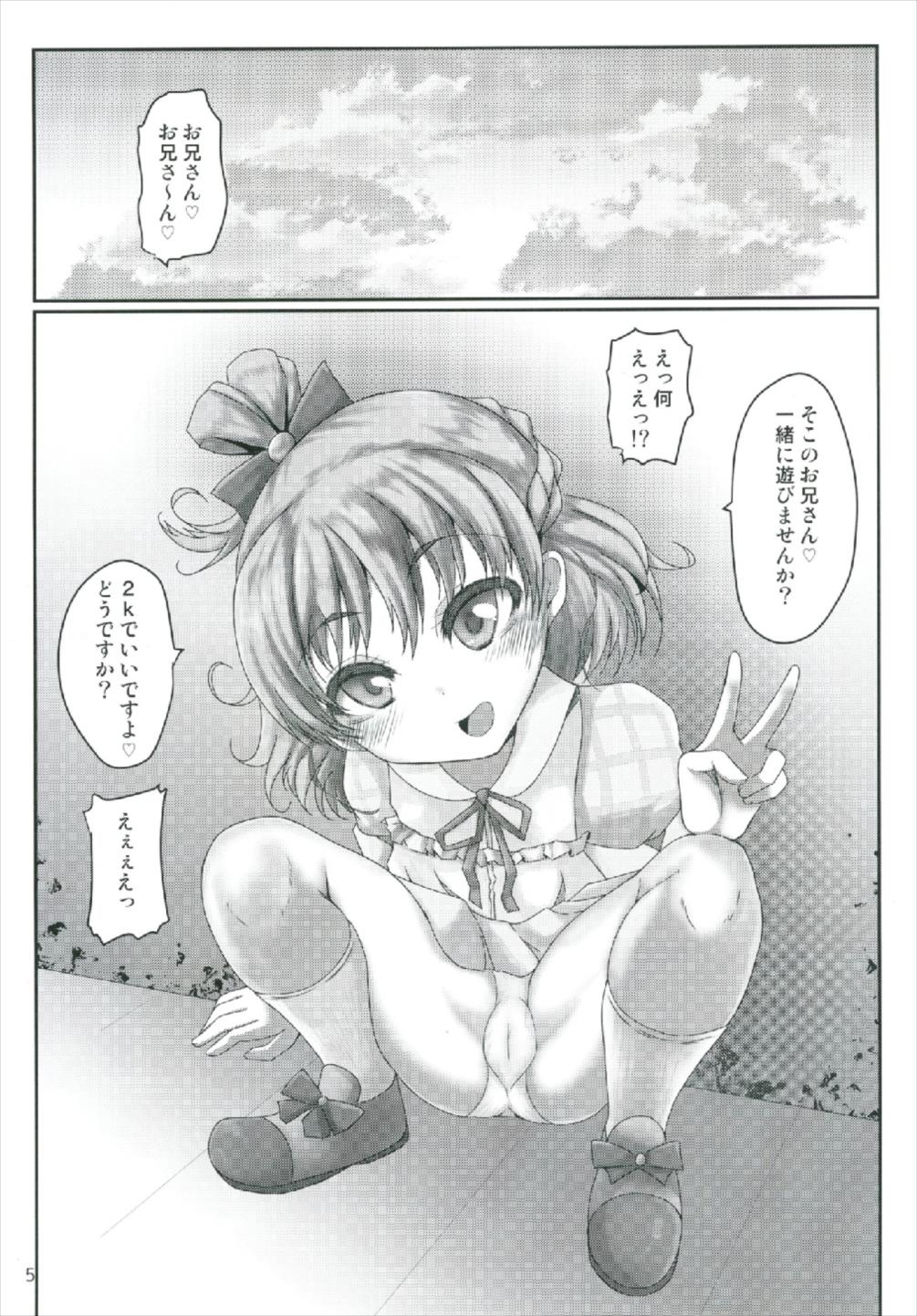 Mecha Kuso Bitch Mirai-chan page 5 full