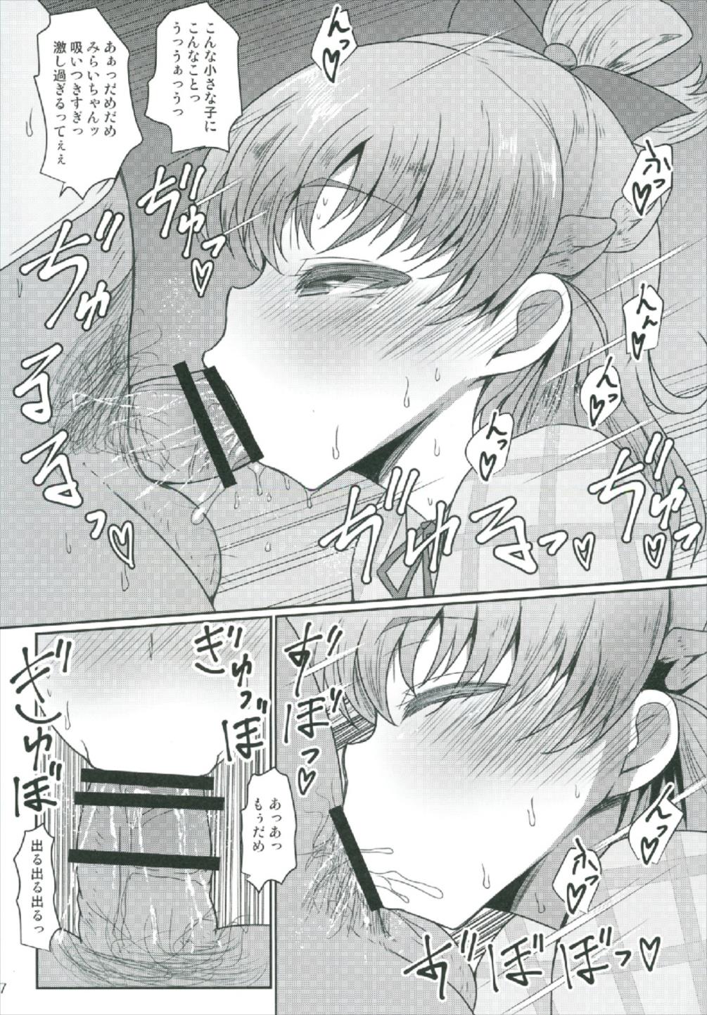 Mecha Kuso Bitch Mirai-chan page 7 full