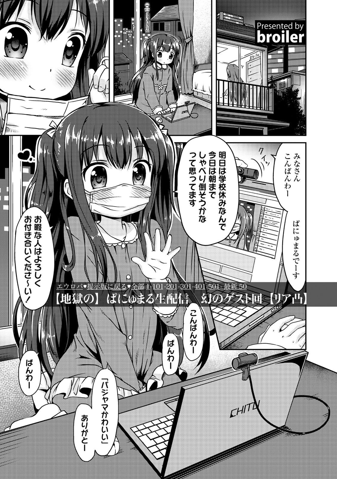 Kyousei Haramase Rankoubi! page 3 full