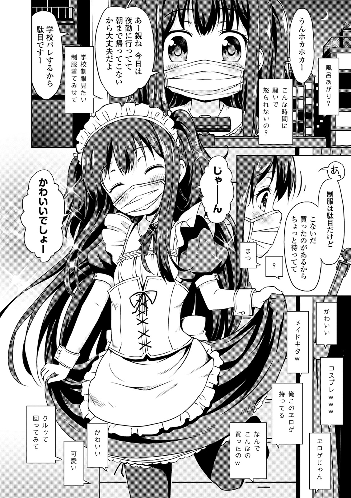 Kyousei Haramase Rankoubi! page 4 full