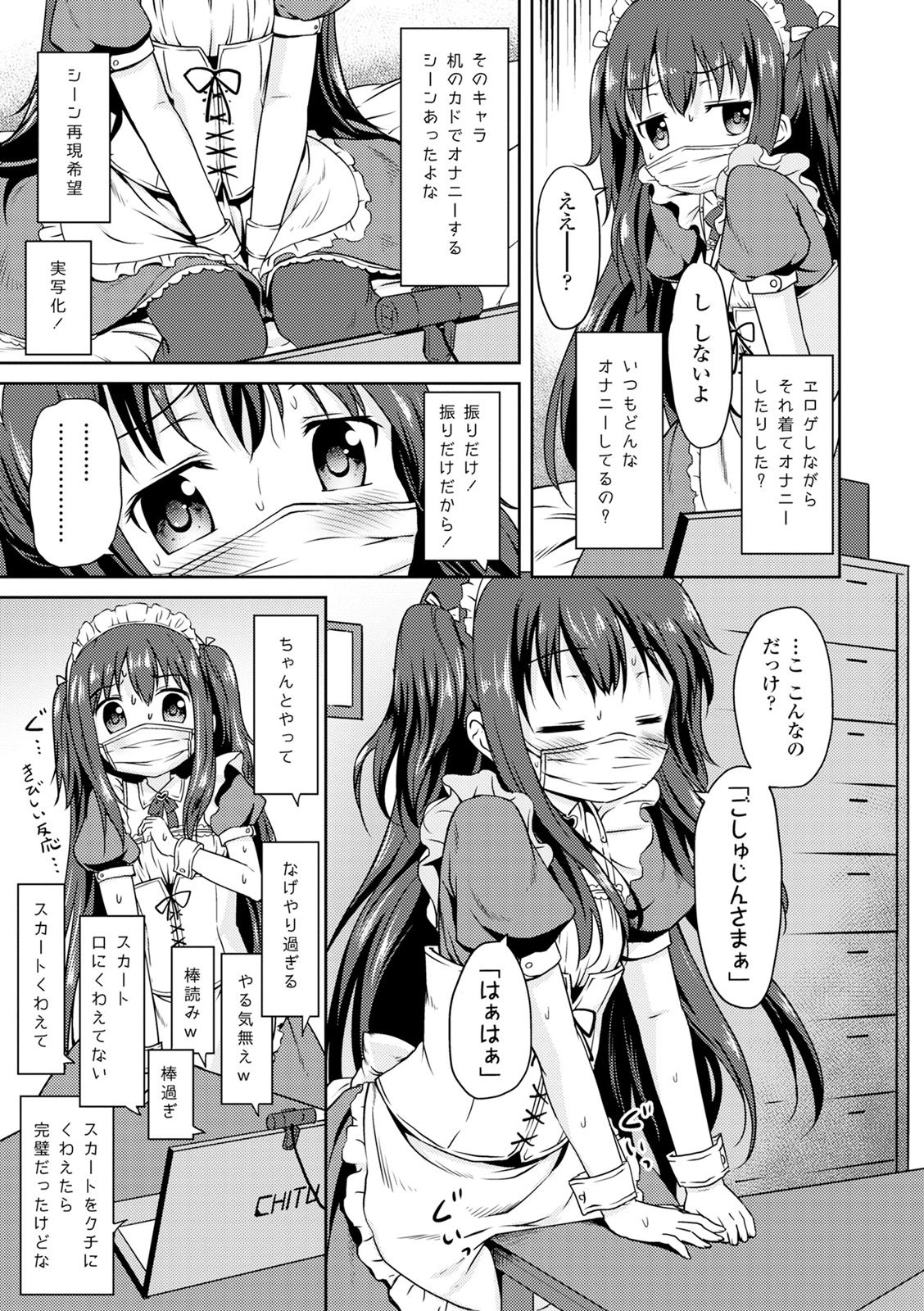 Kyousei Haramase Rankoubi! page 5 full