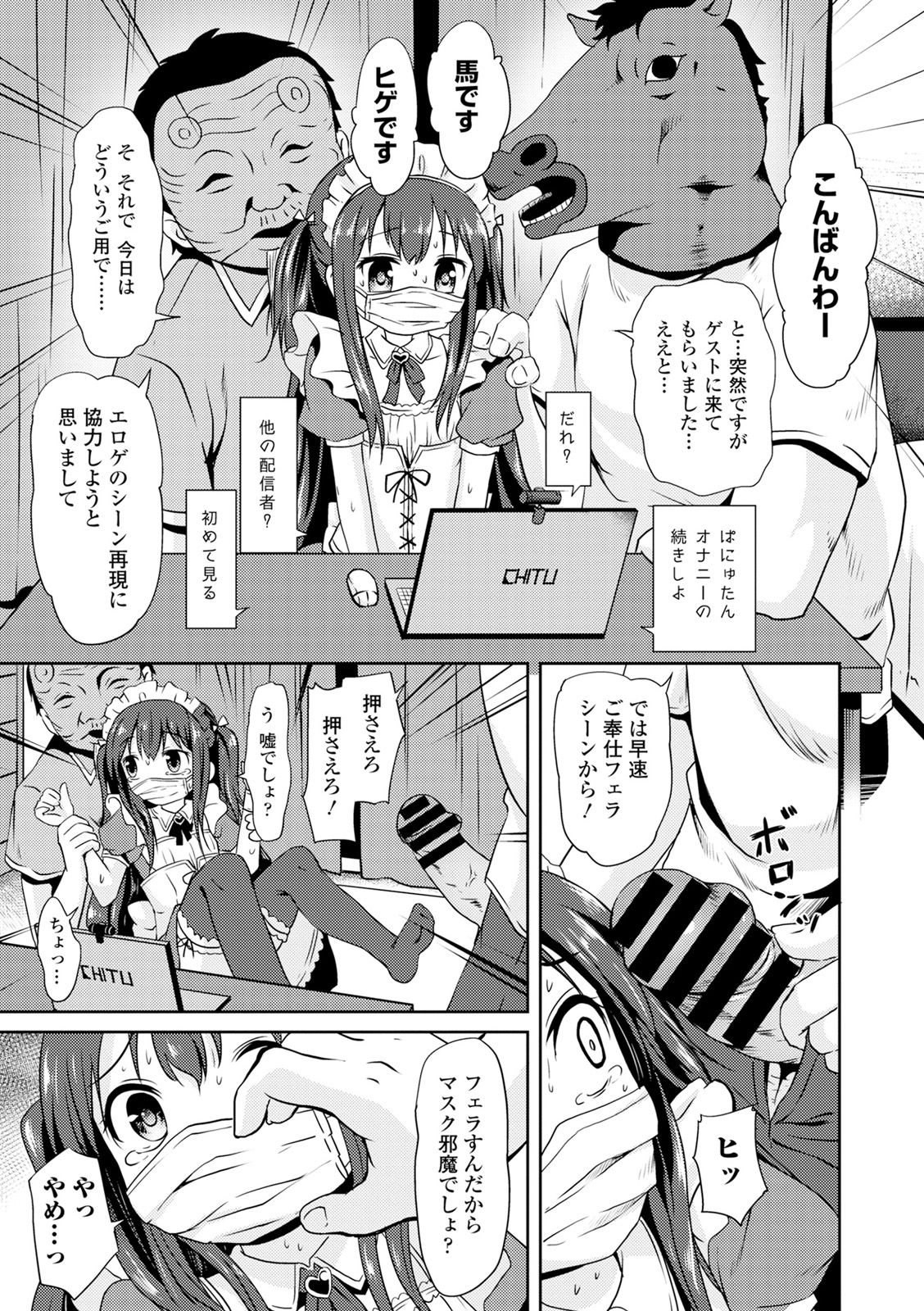 Kyousei Haramase Rankoubi! page 9 full