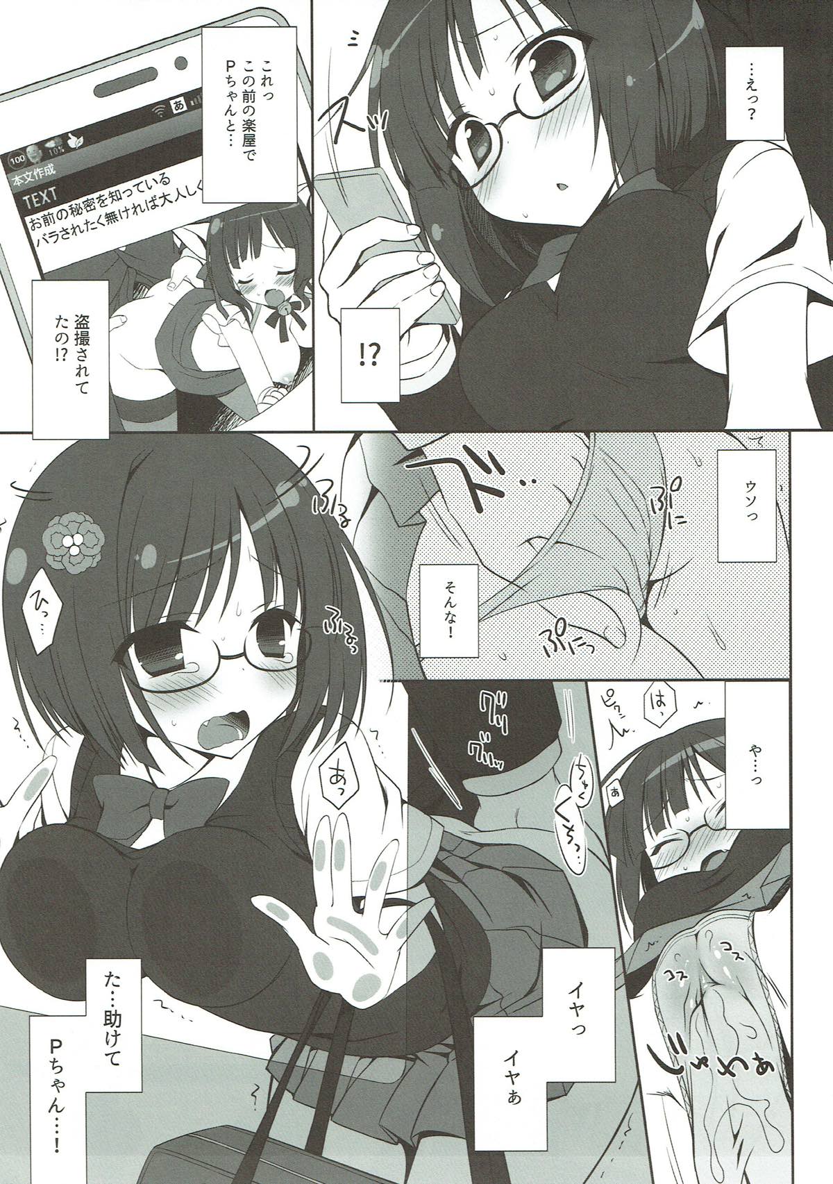 PUSSY CAT page 5 full