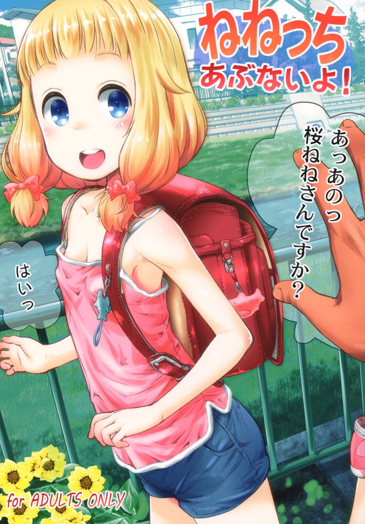 Nenecchi Abunai yo! page 1 full