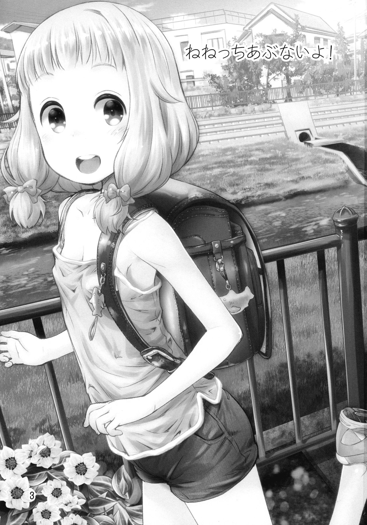 Nenecchi Abunai yo! page 2 full