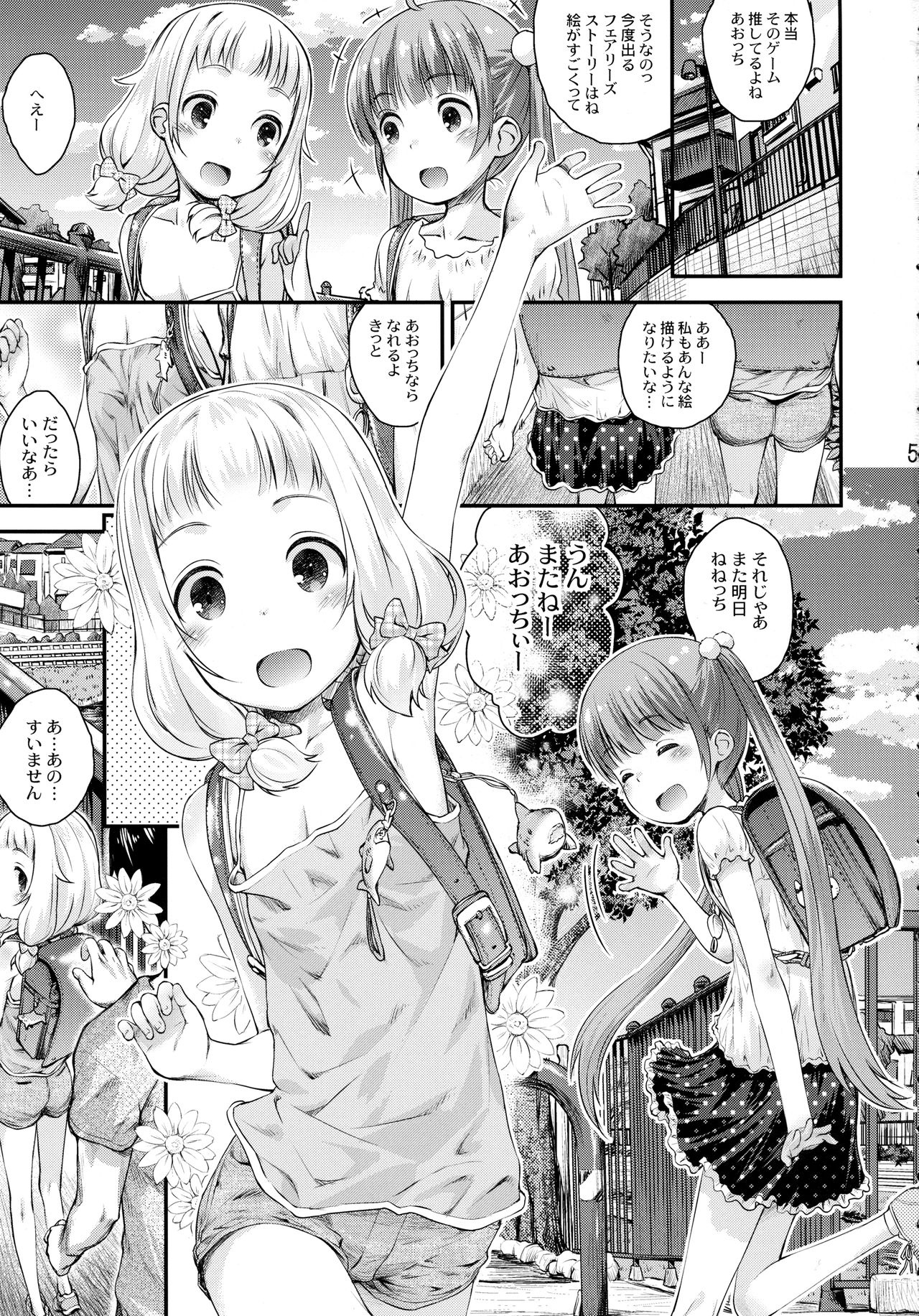 Nenecchi Abunai yo! page 4 full