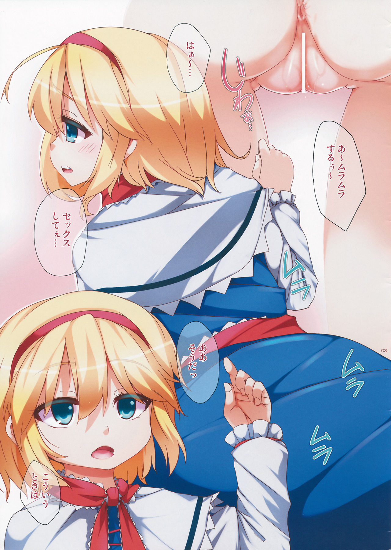 Sokubaku Joou page 3 full