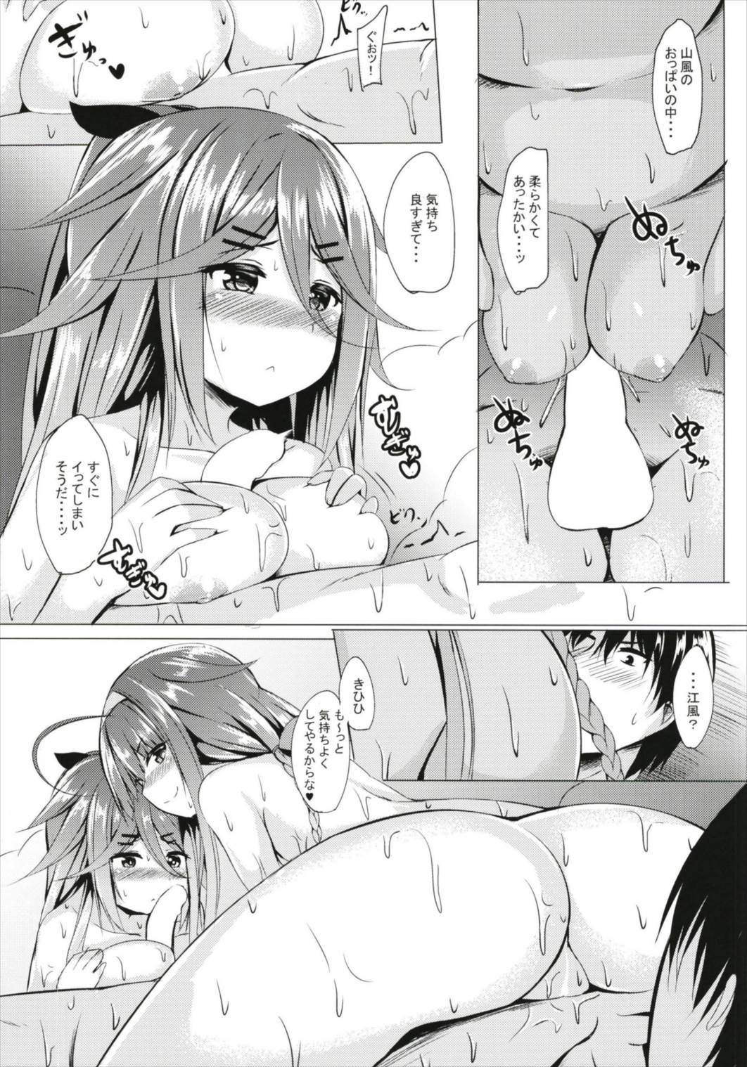 Ofuro de Ganbarimasu! page 9 full