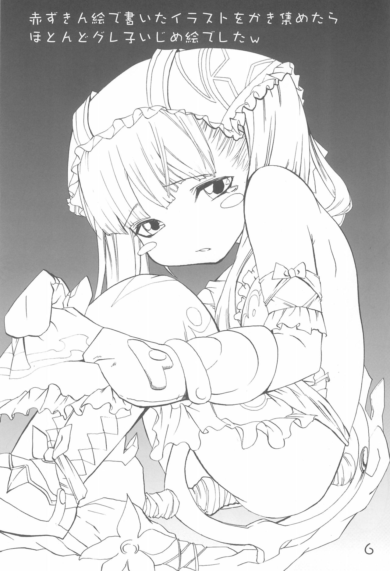 Akazukin-bon Soushuuhen page 6 full