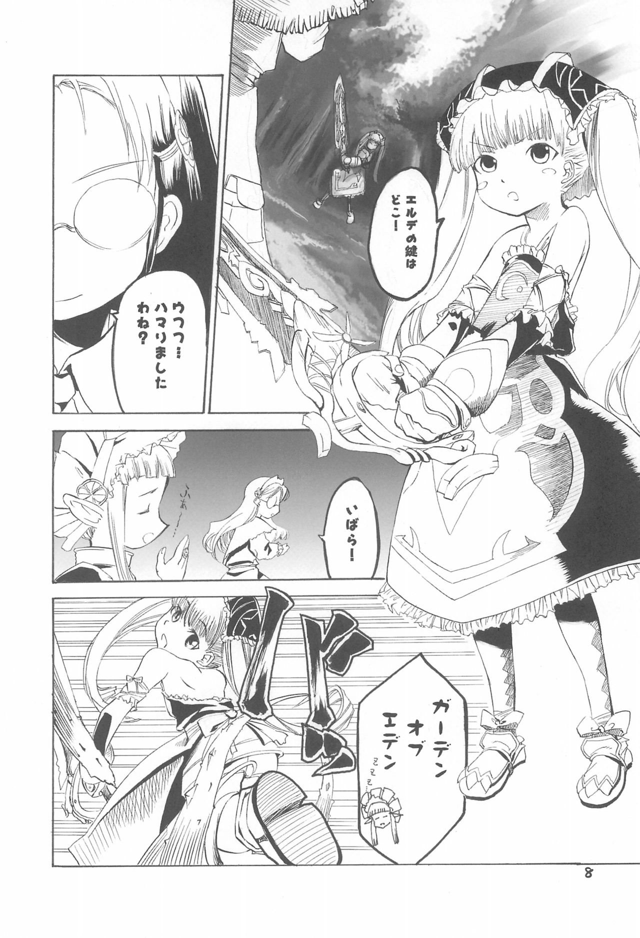 Akazukin-bon Soushuuhen page 8 full