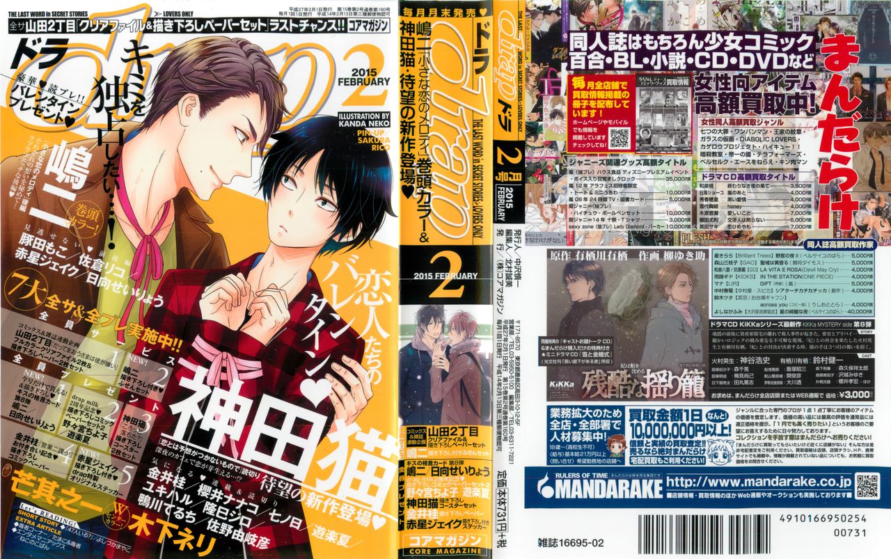 drap 2015-02 page 1 full