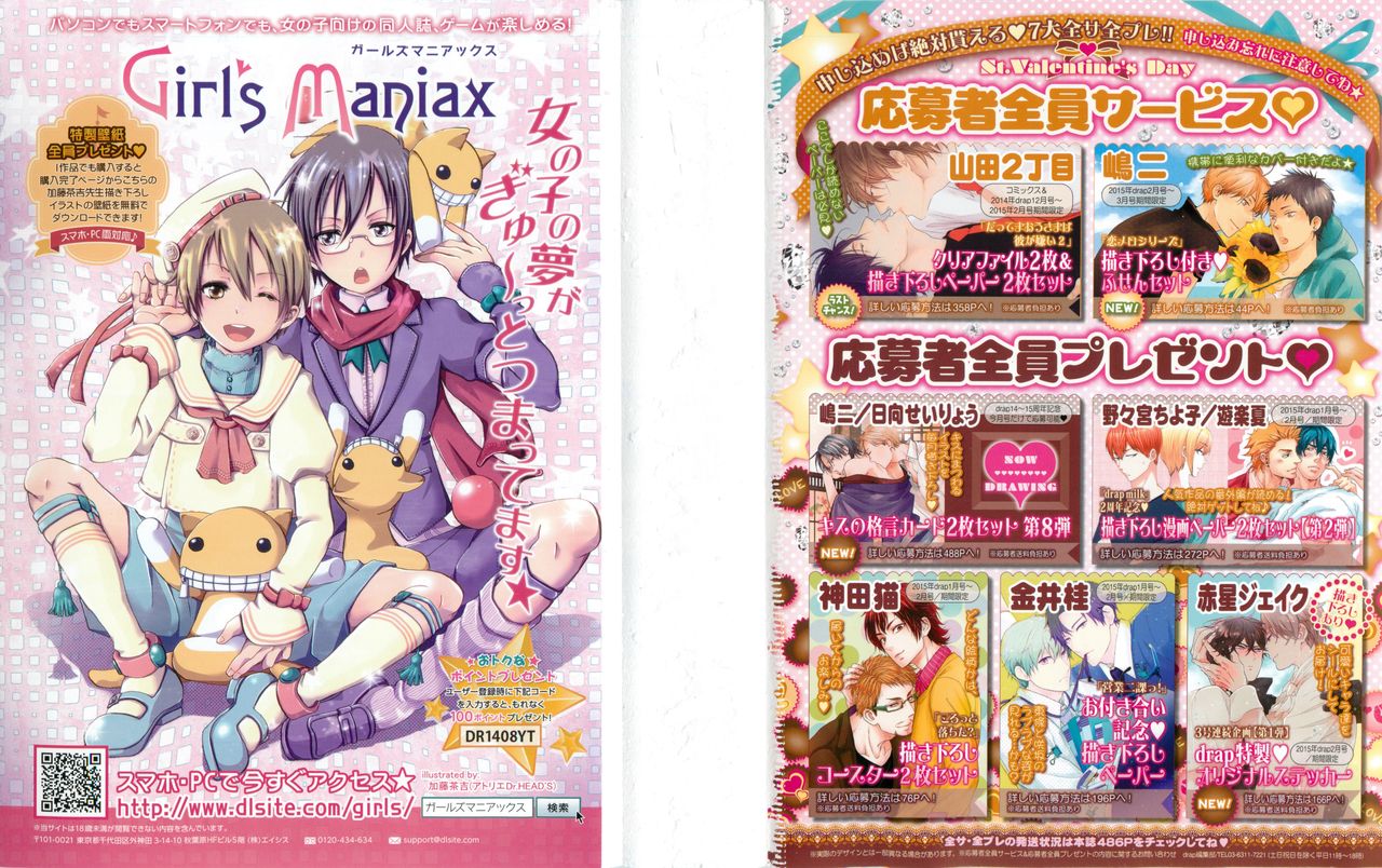 drap 2015-02 page 2 full