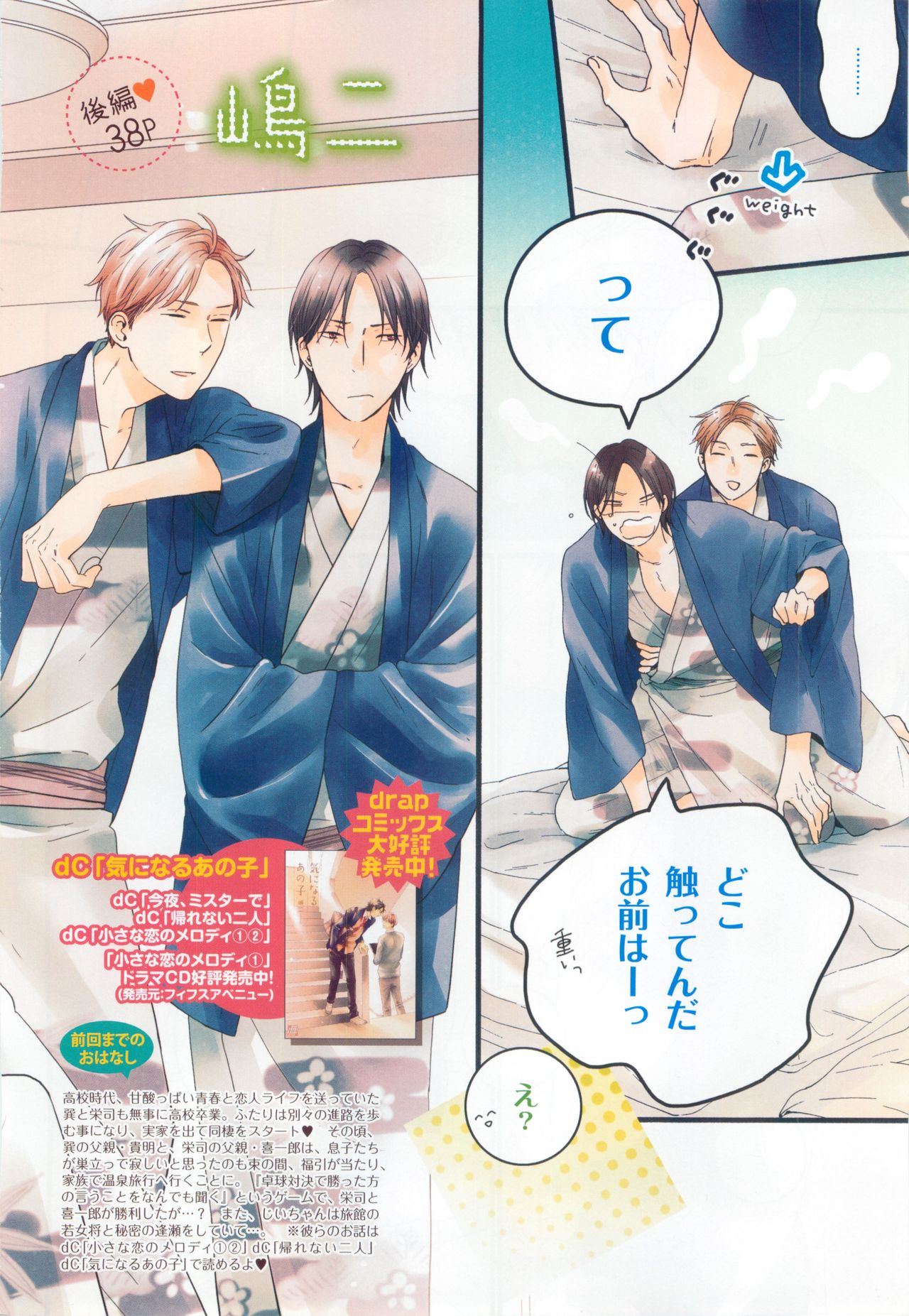 drap 2015-02 page 6 full