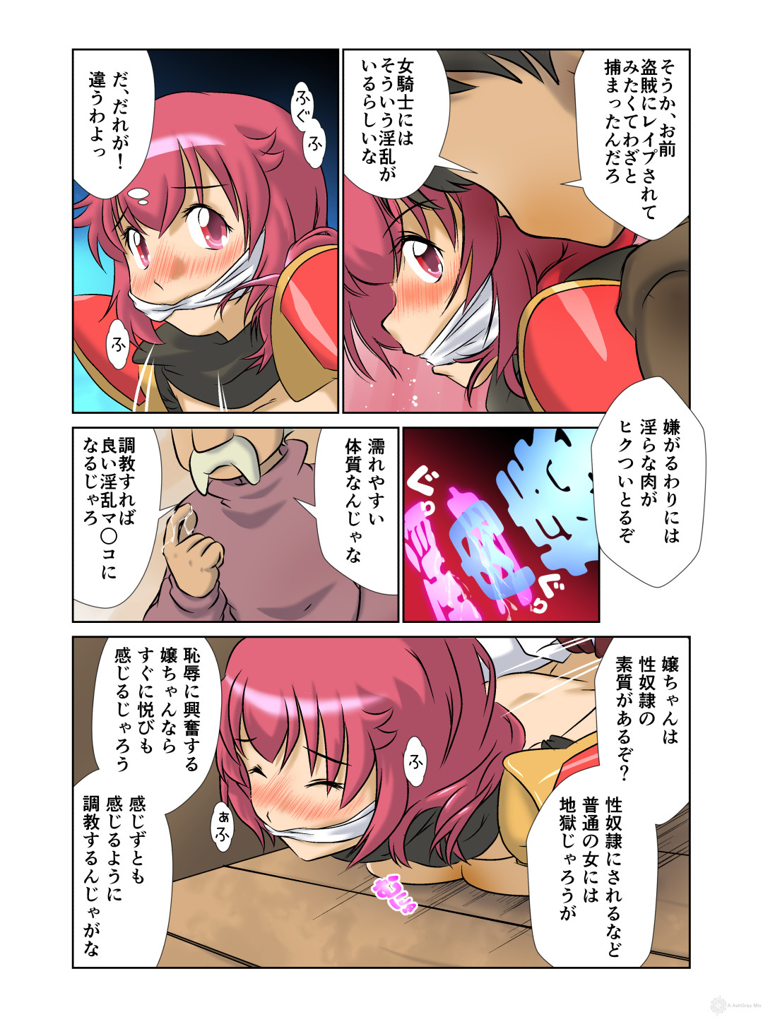 Kyonyu Onnakishi sama  tyoukyou basha no tabi page 10 full