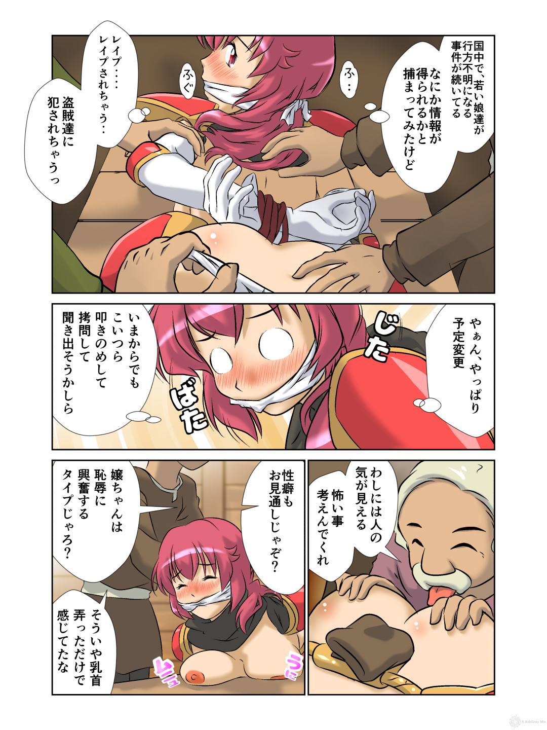 Kyonyu Onnakishi sama  tyoukyou basha no tabi page 9 full