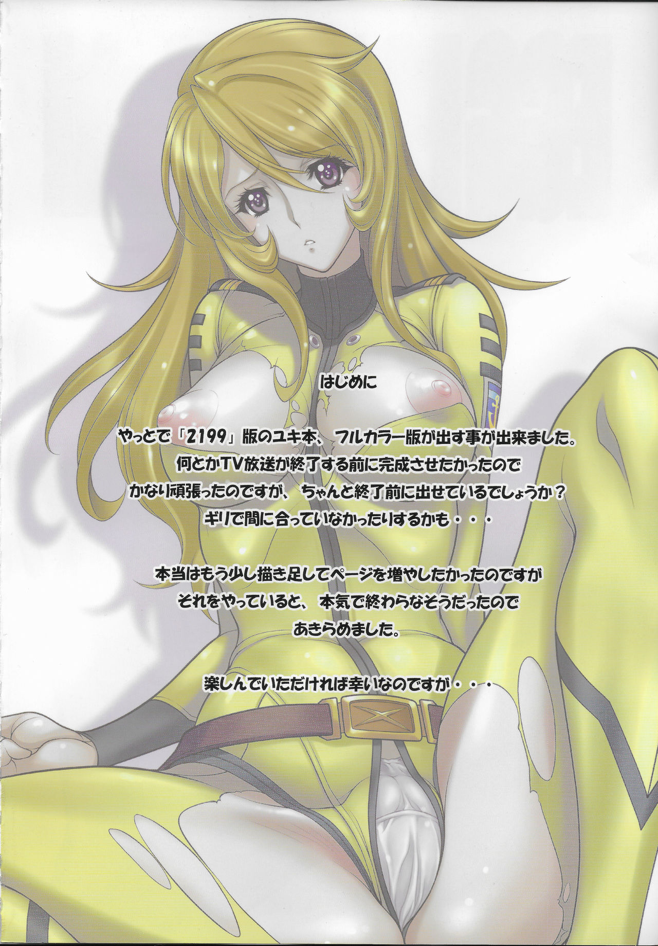 EGG PLANT Yuki page 3 full