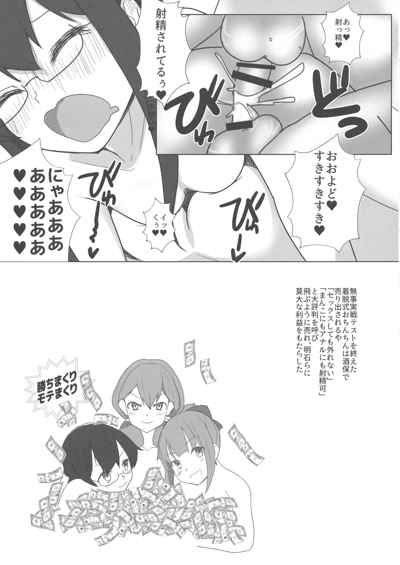 Kanmusu Futanari Ero Book - fleet-dick-girls sex stories page 9 full