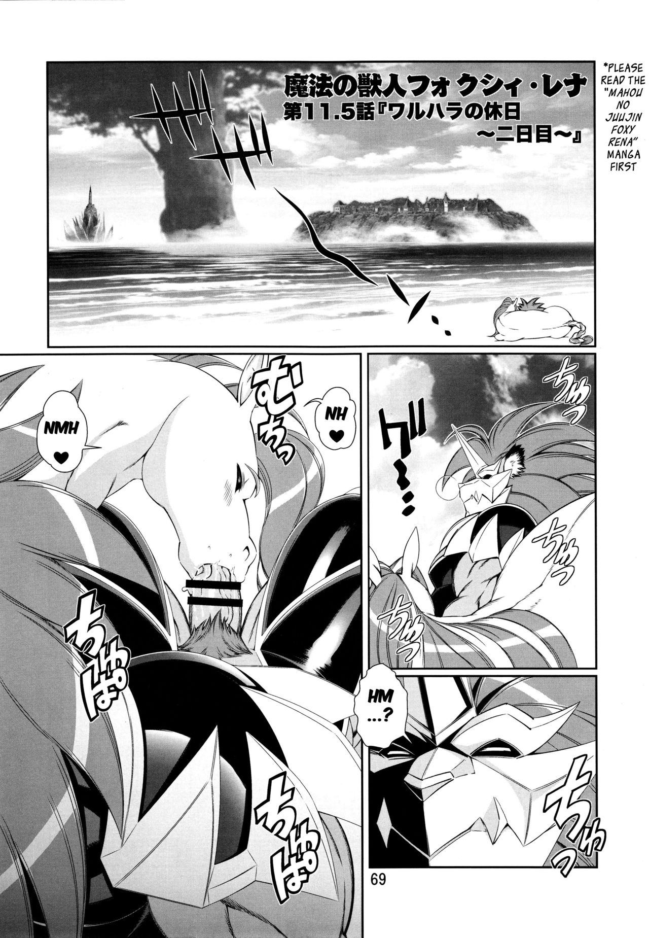 Mahou no Juujin Foxy Rena 11.5 "Valhalla no Kyuujitsu ~Nichime~" page 1 full